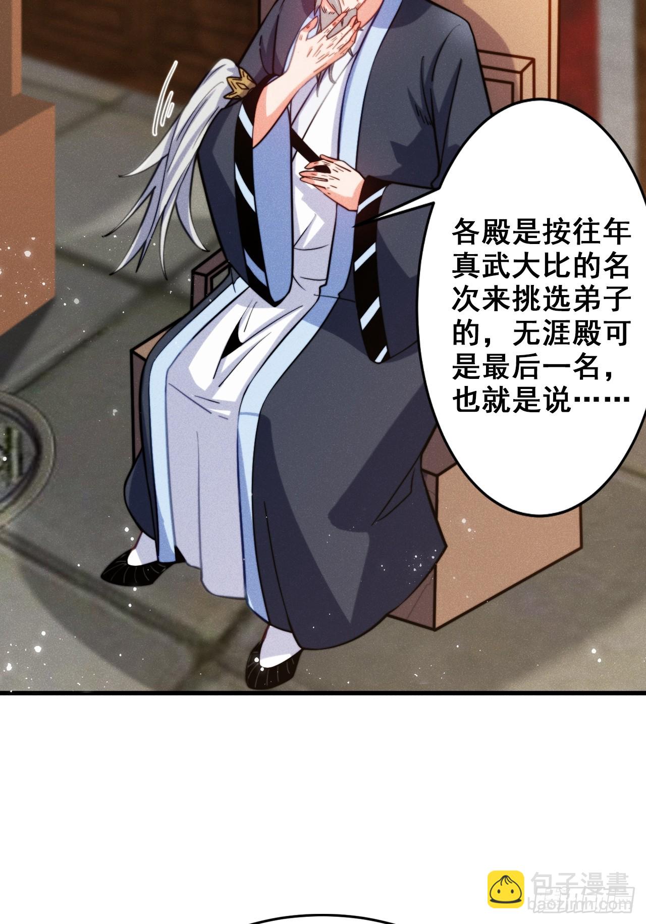 和老婆的幸福生活在招手-第5话