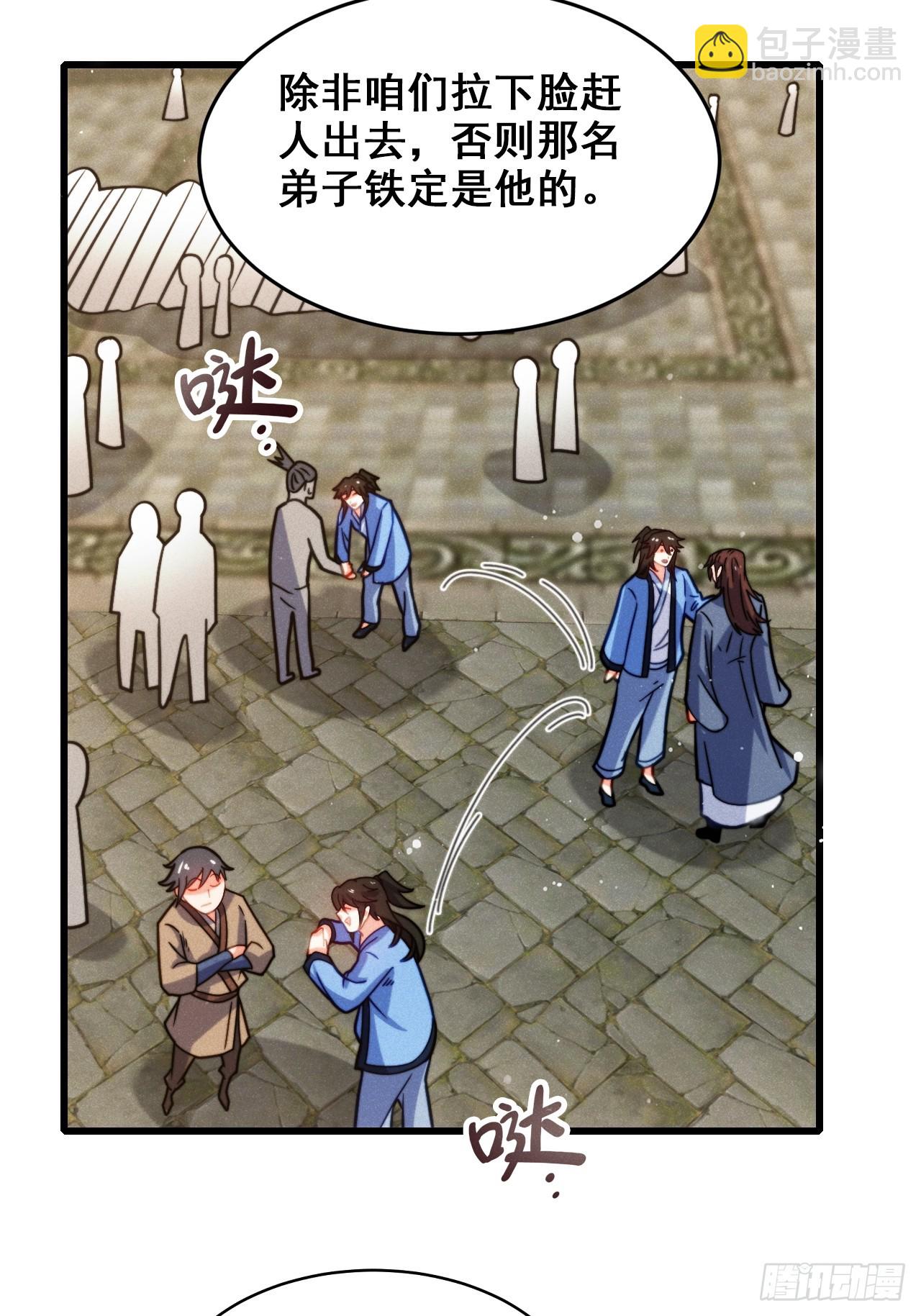 和老婆的幸福生活在招手-第5话