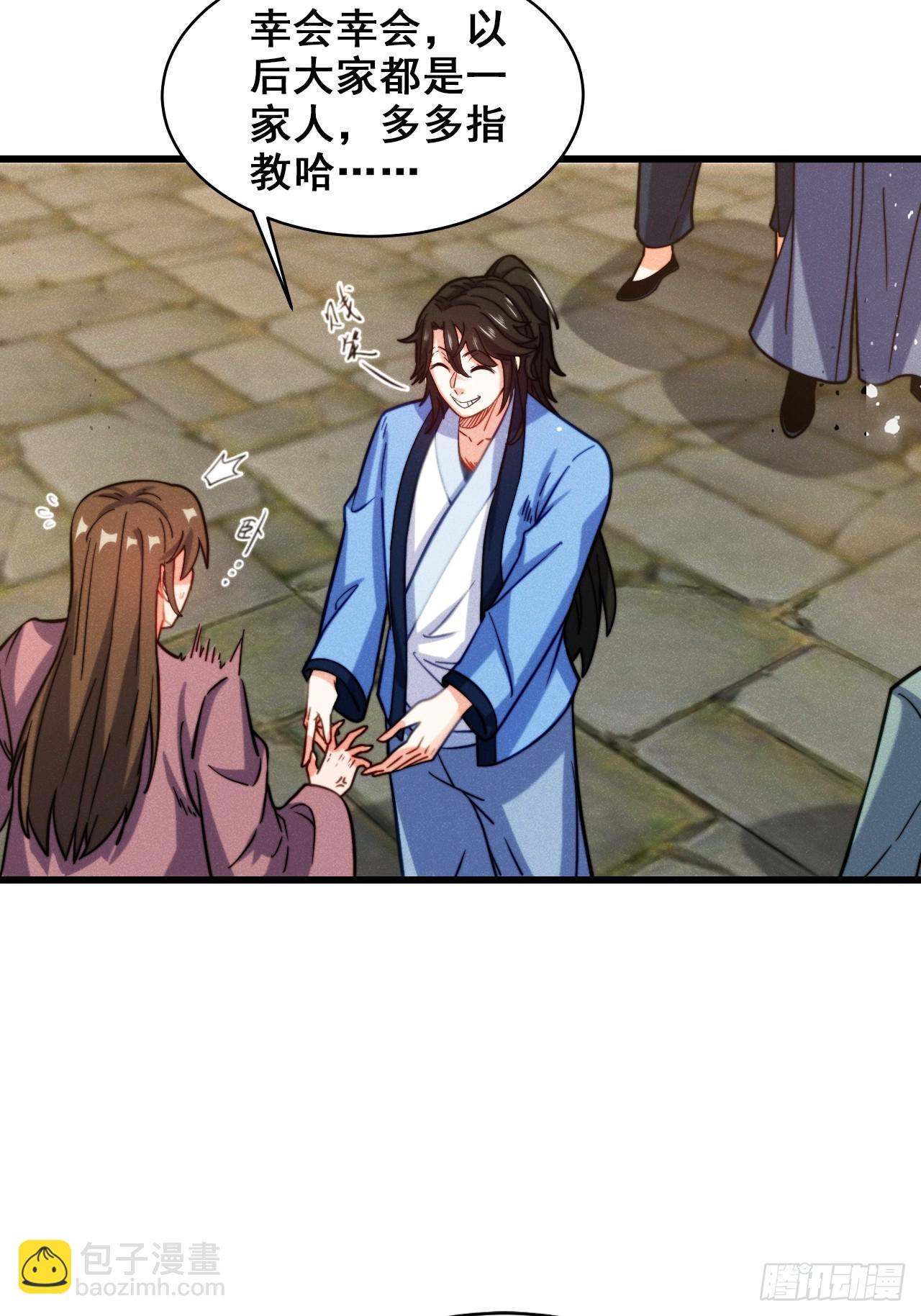 和老婆的幸福生活在招手-第5话