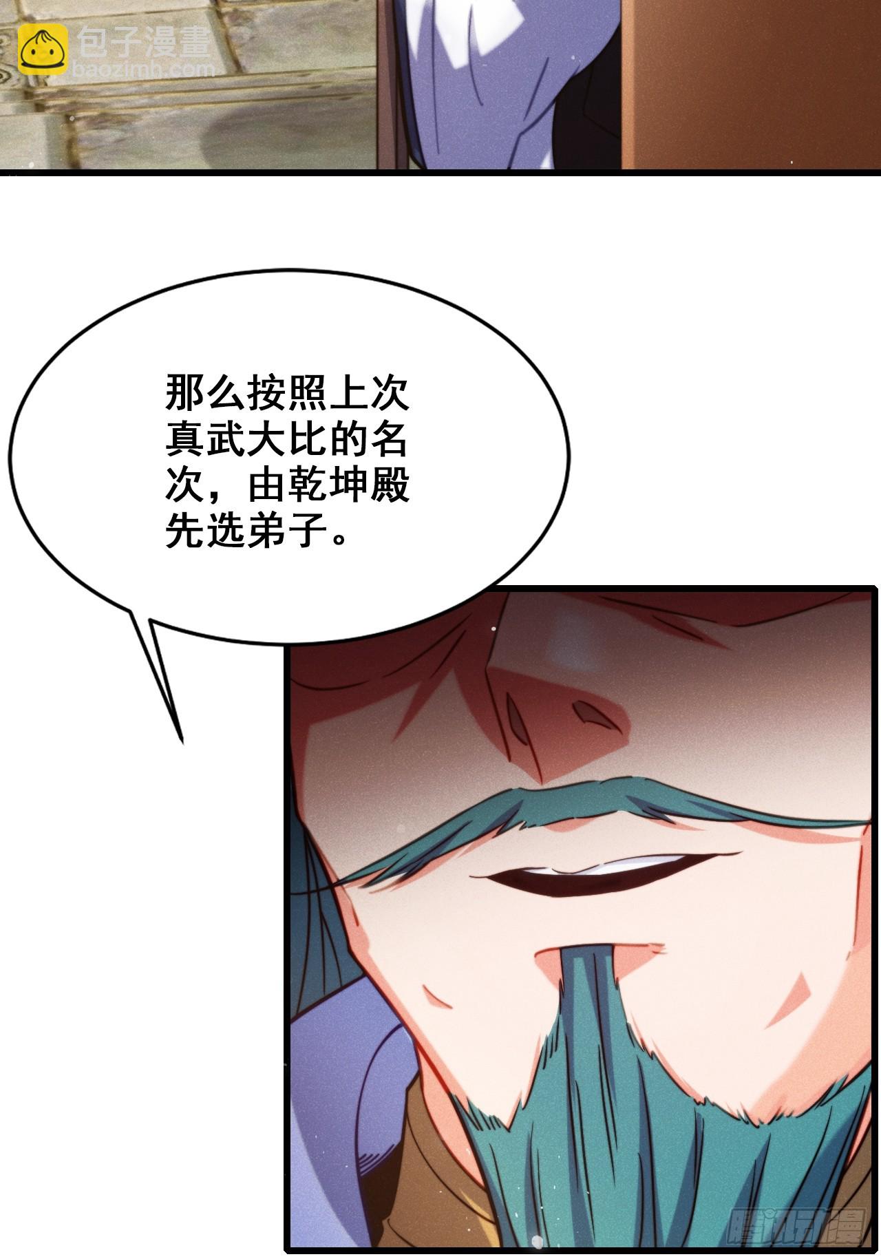 和老婆的幸福生活在招手-第5话