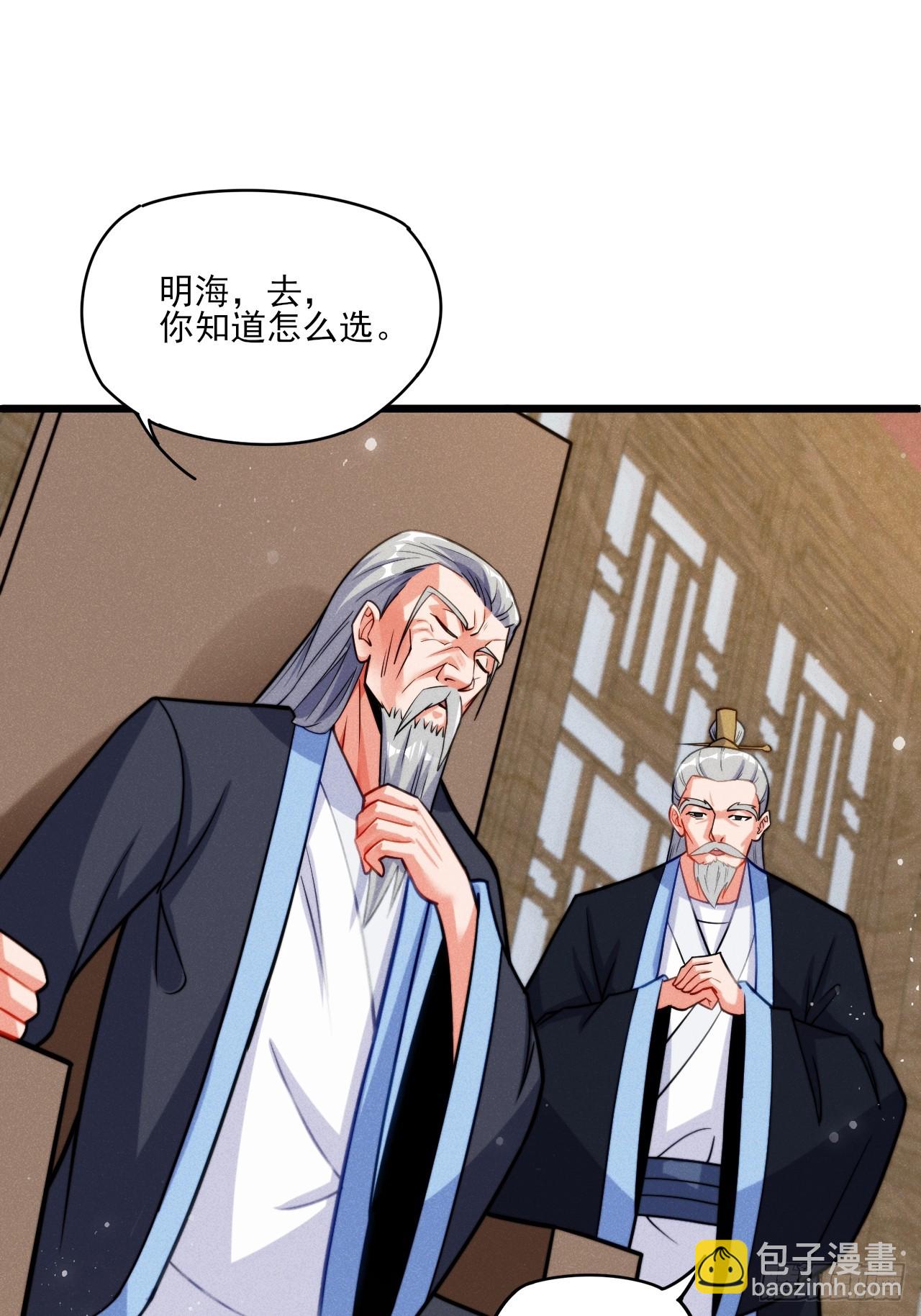 和老婆的幸福生活在招手-第5话