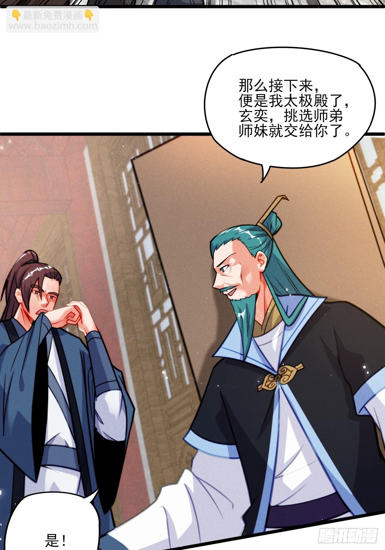 和老婆的幸福生活在招手-第5话