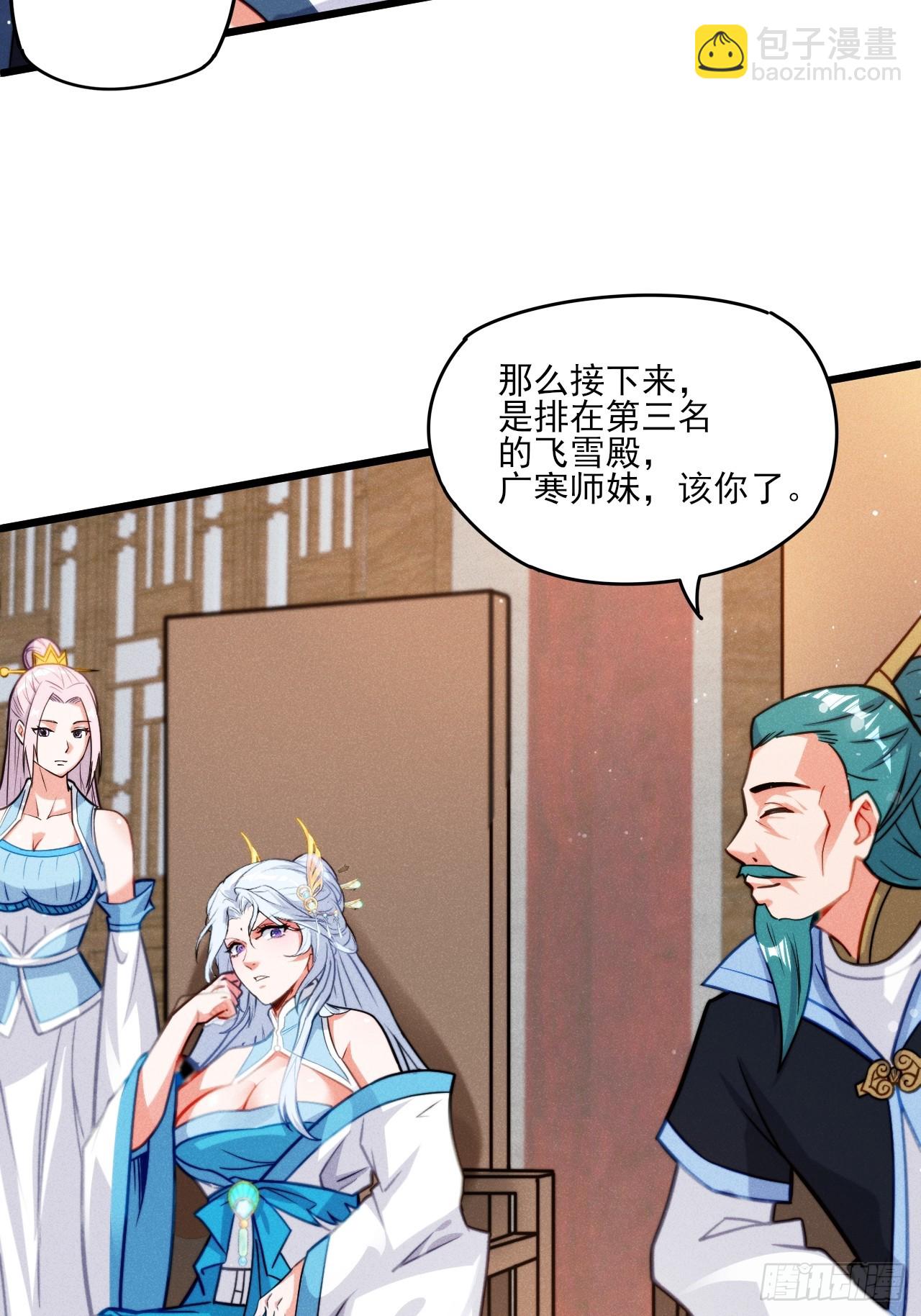 和老婆的幸福生活在招手-第5话