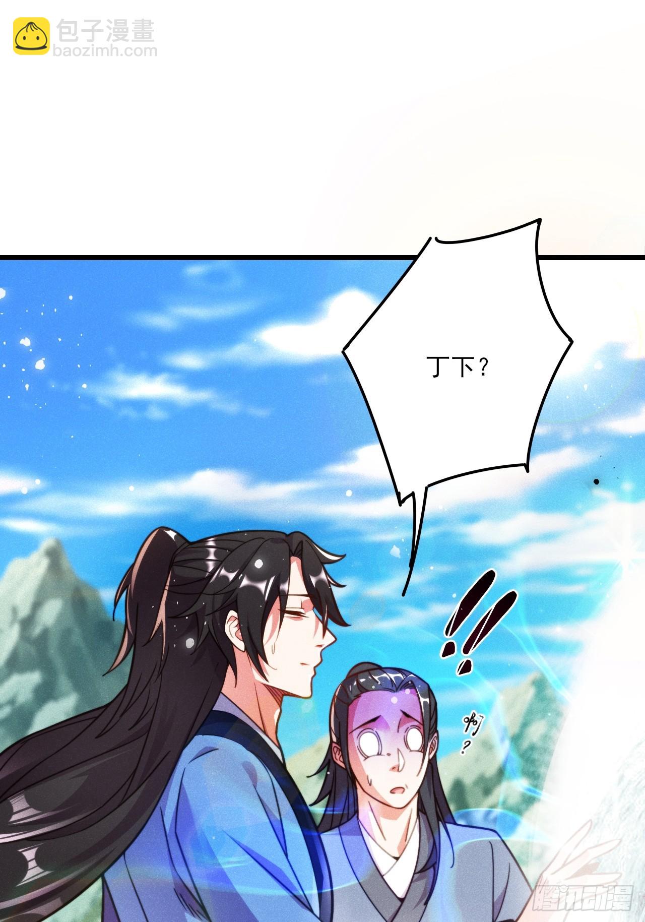 和老婆的幸福生活在招手-第5话