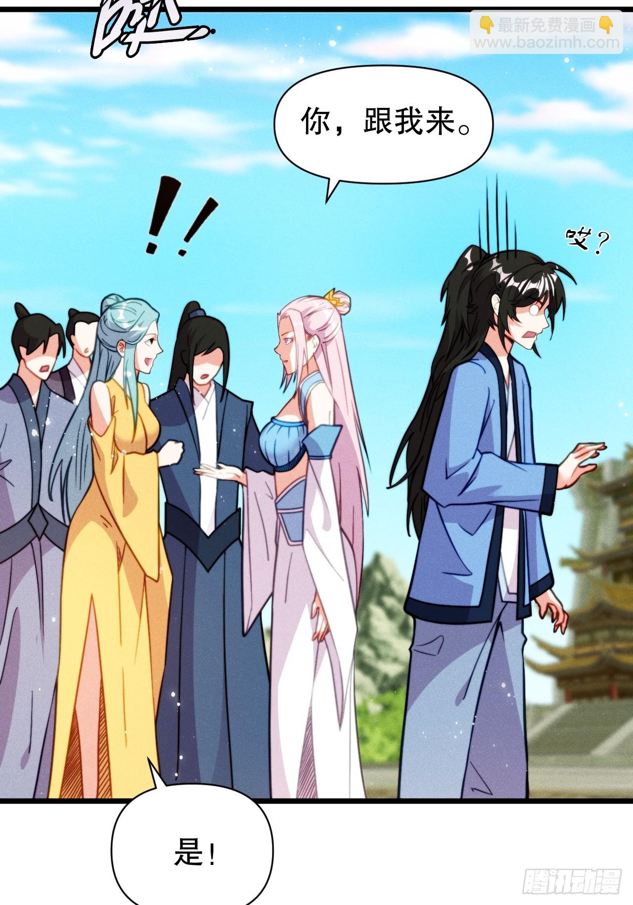 和老婆的幸福生活在招手-第5话