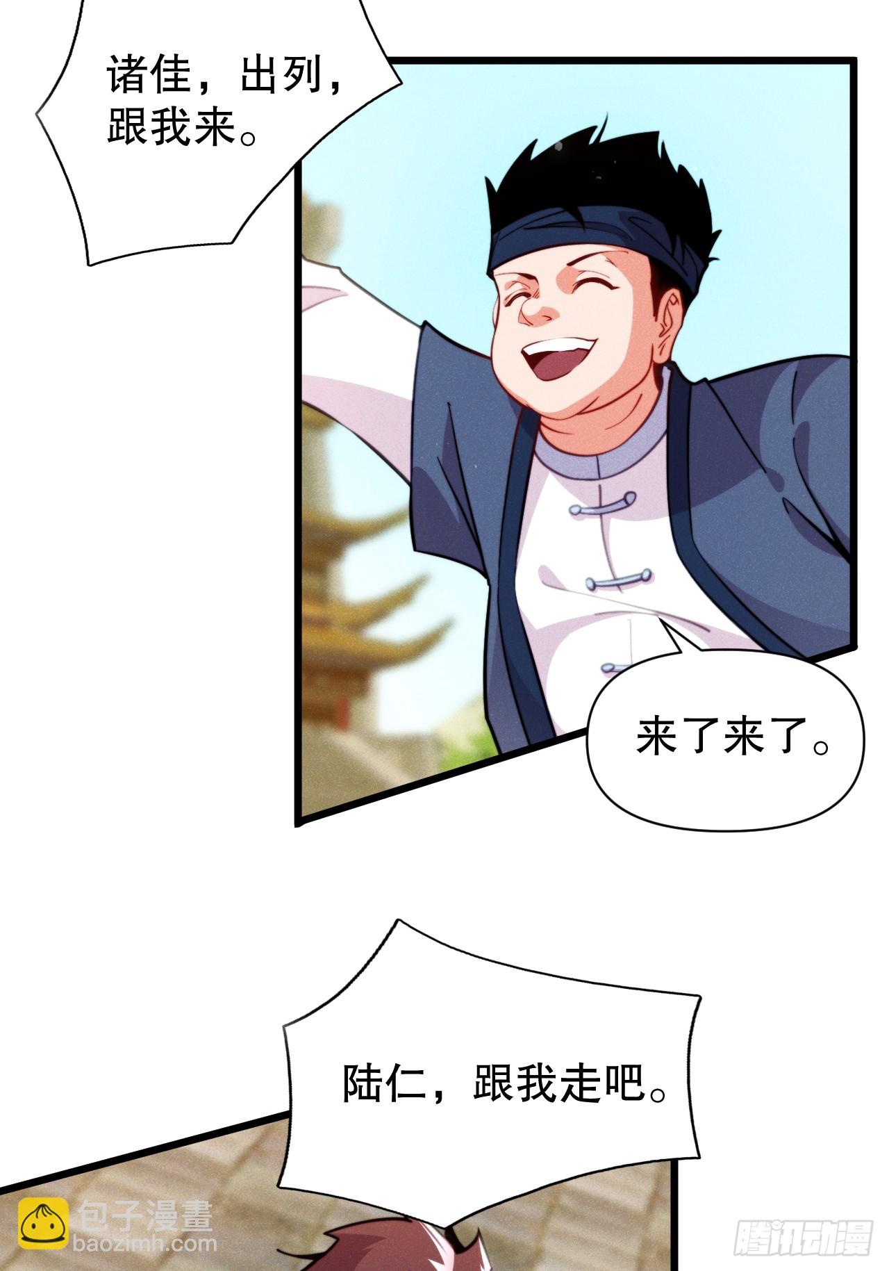 和老婆的幸福生活在招手-第5话