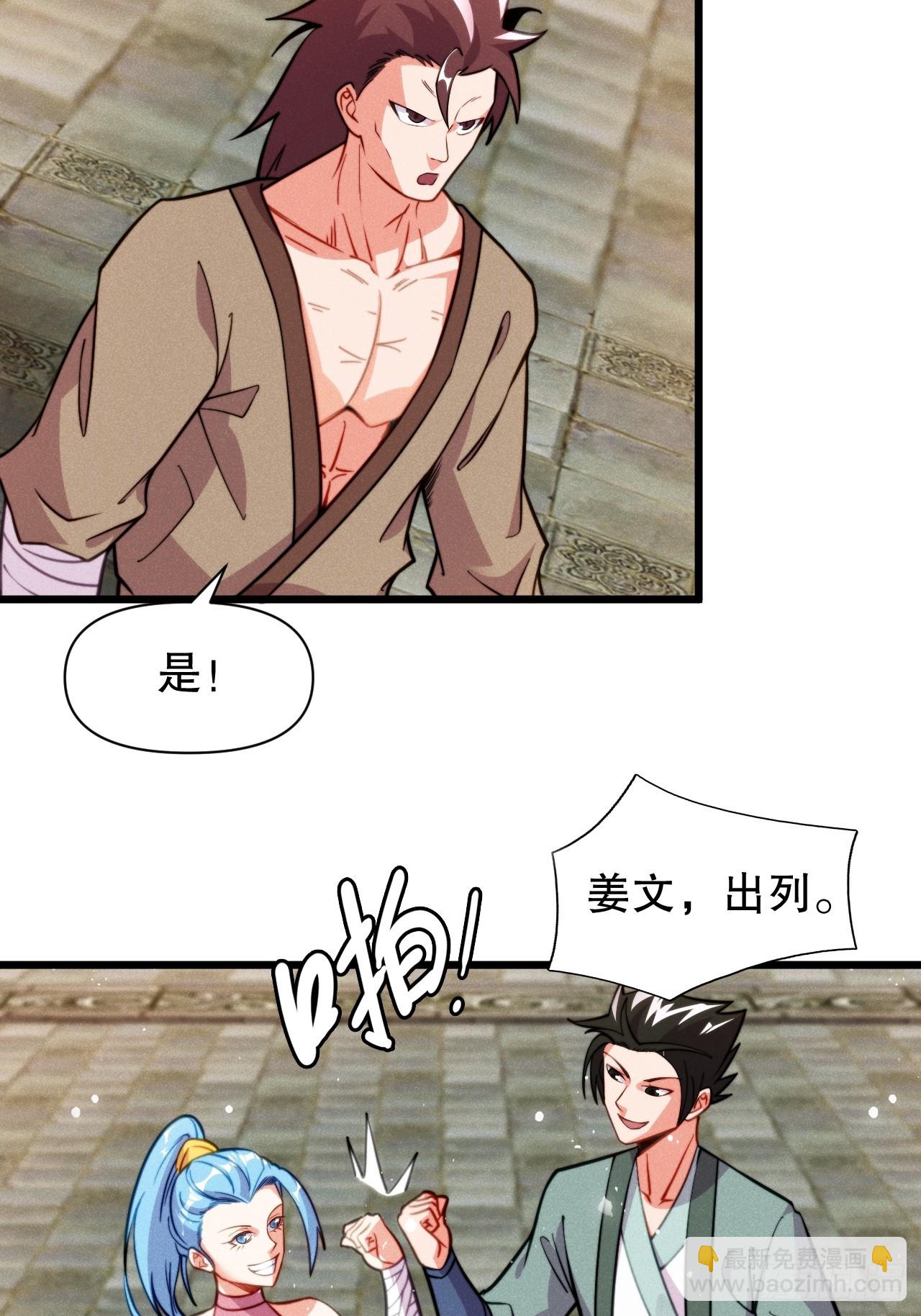 和老婆的幸福生活在招手-第5话