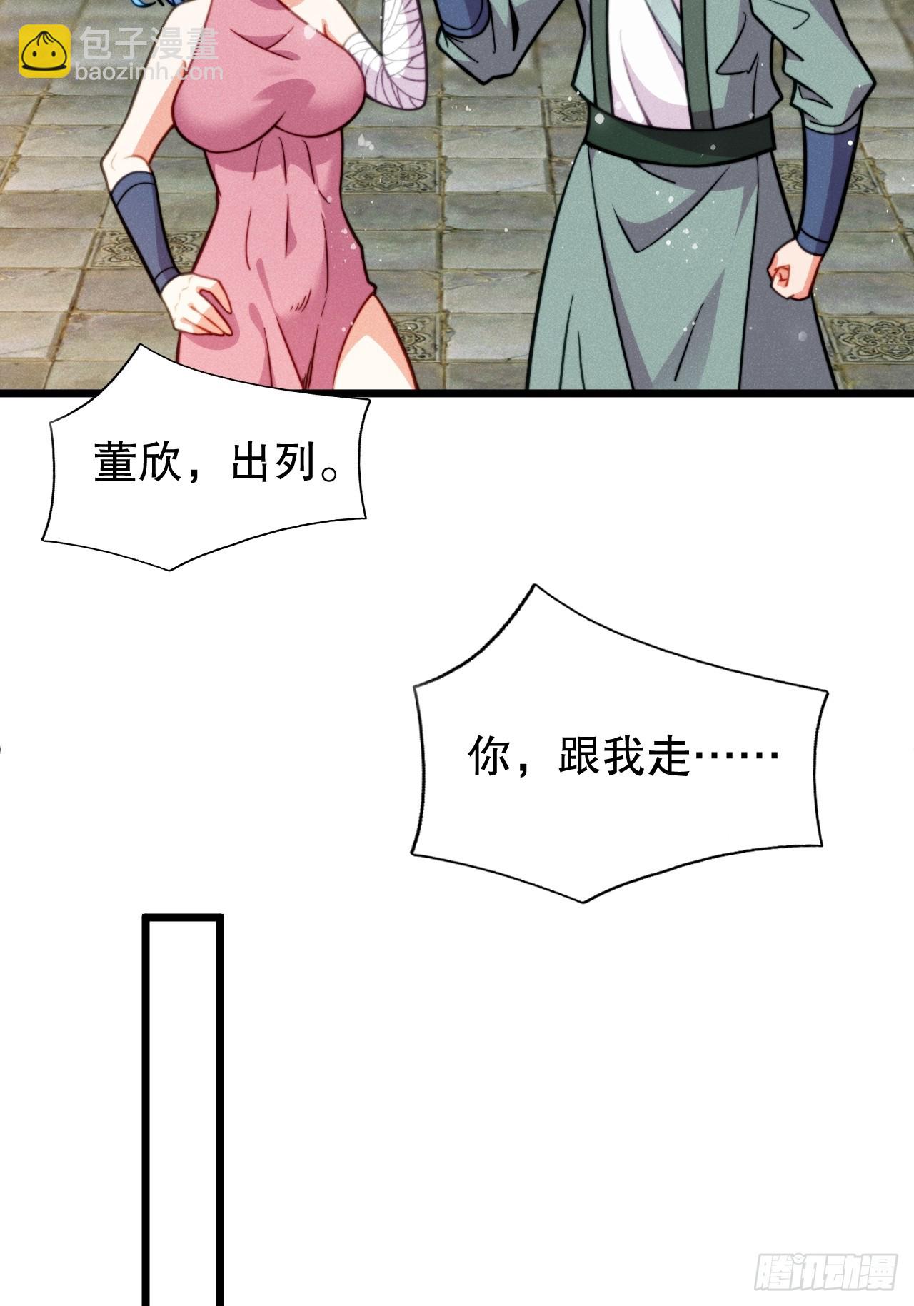 和老婆的幸福生活在招手-第5话