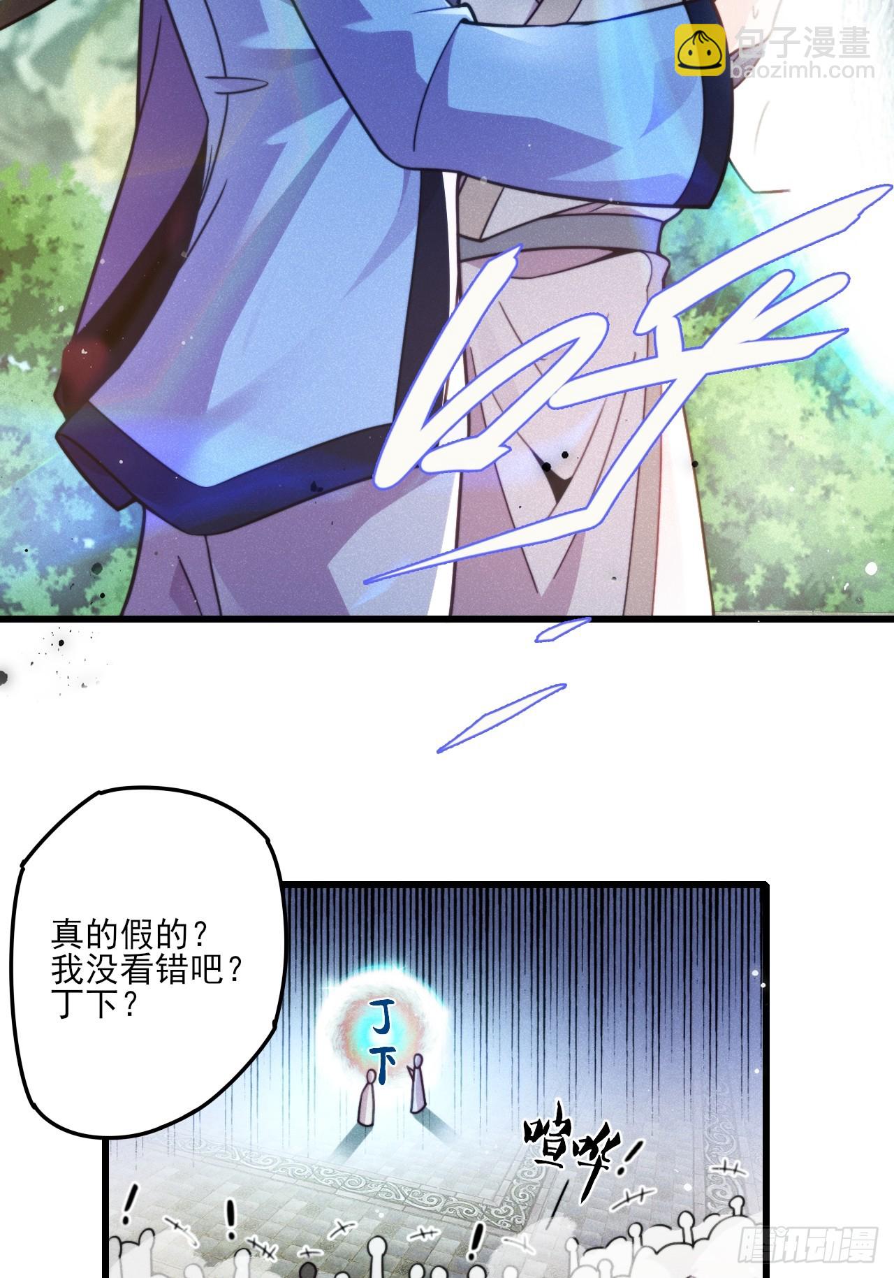 和老婆的幸福生活在招手-第5话