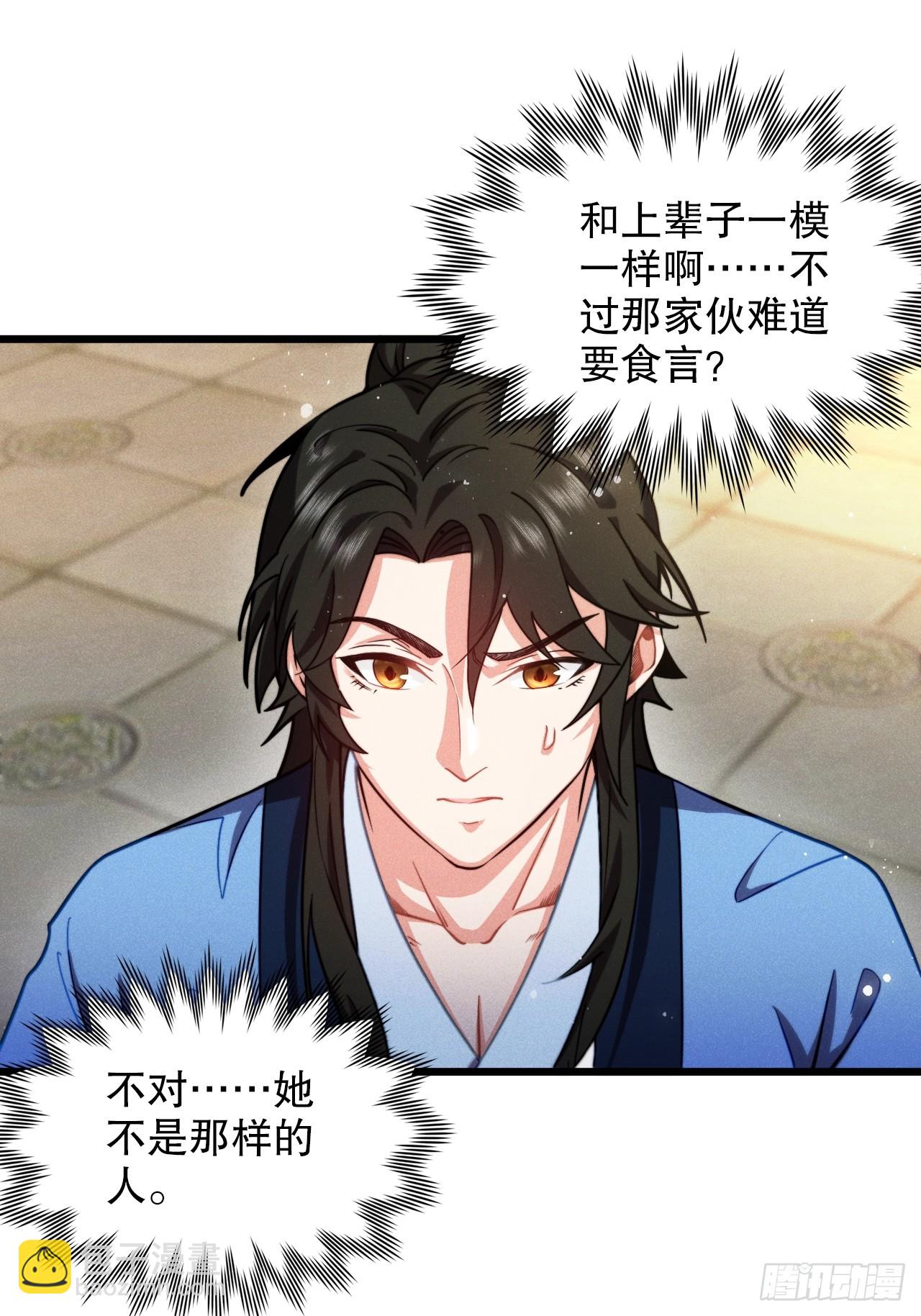 和老婆的幸福生活在招手-第5话