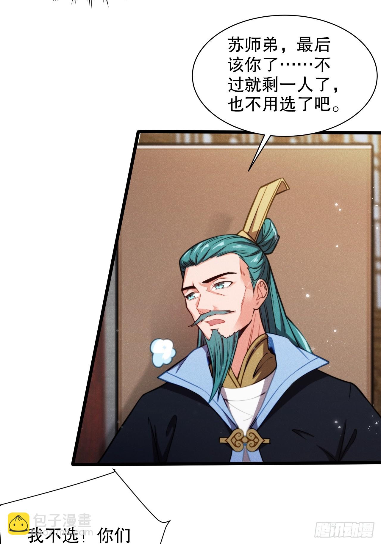 和老婆的幸福生活在招手-第5话