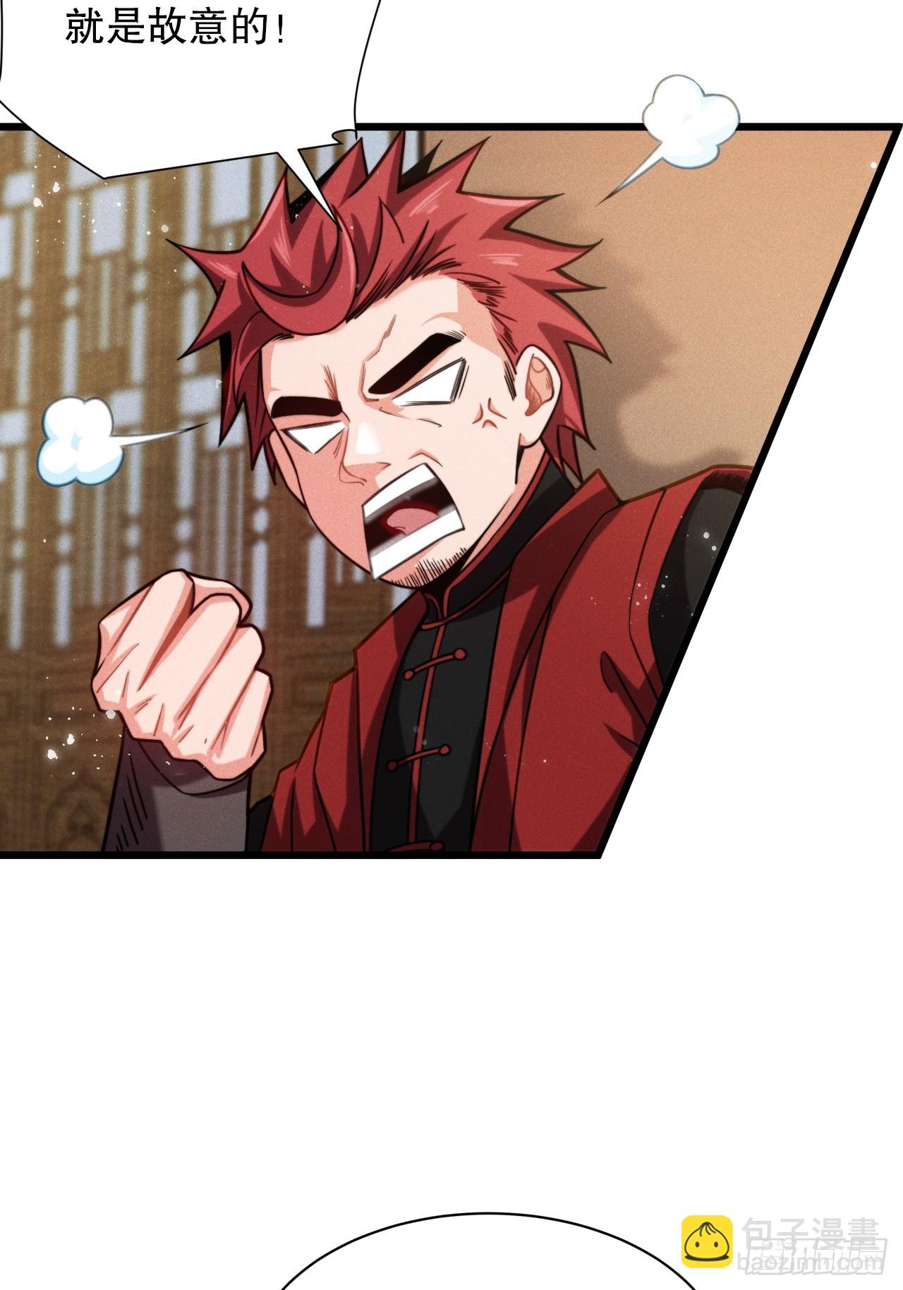 和老婆的幸福生活在招手-第5话