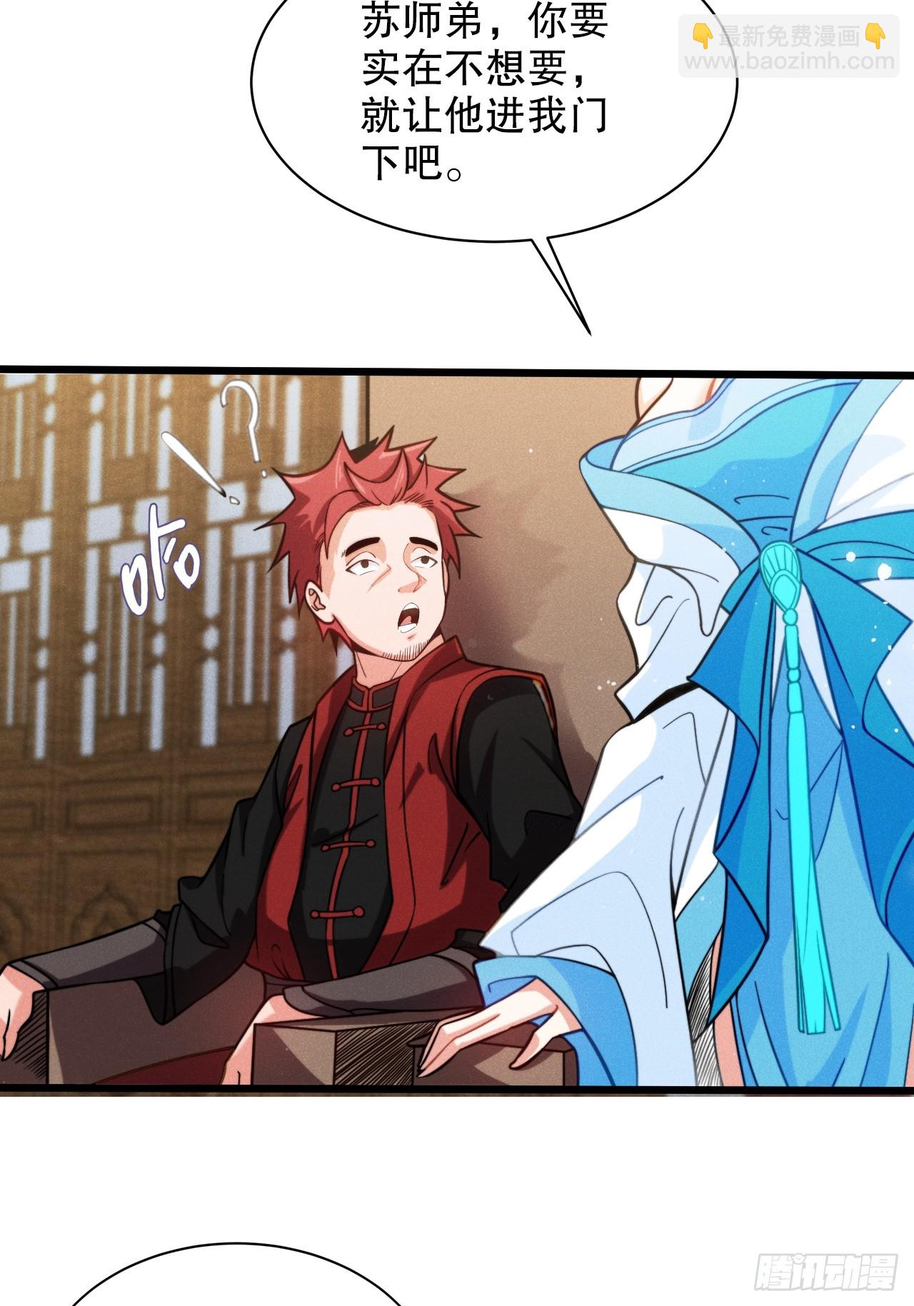 和老婆的幸福生活在招手-第5话