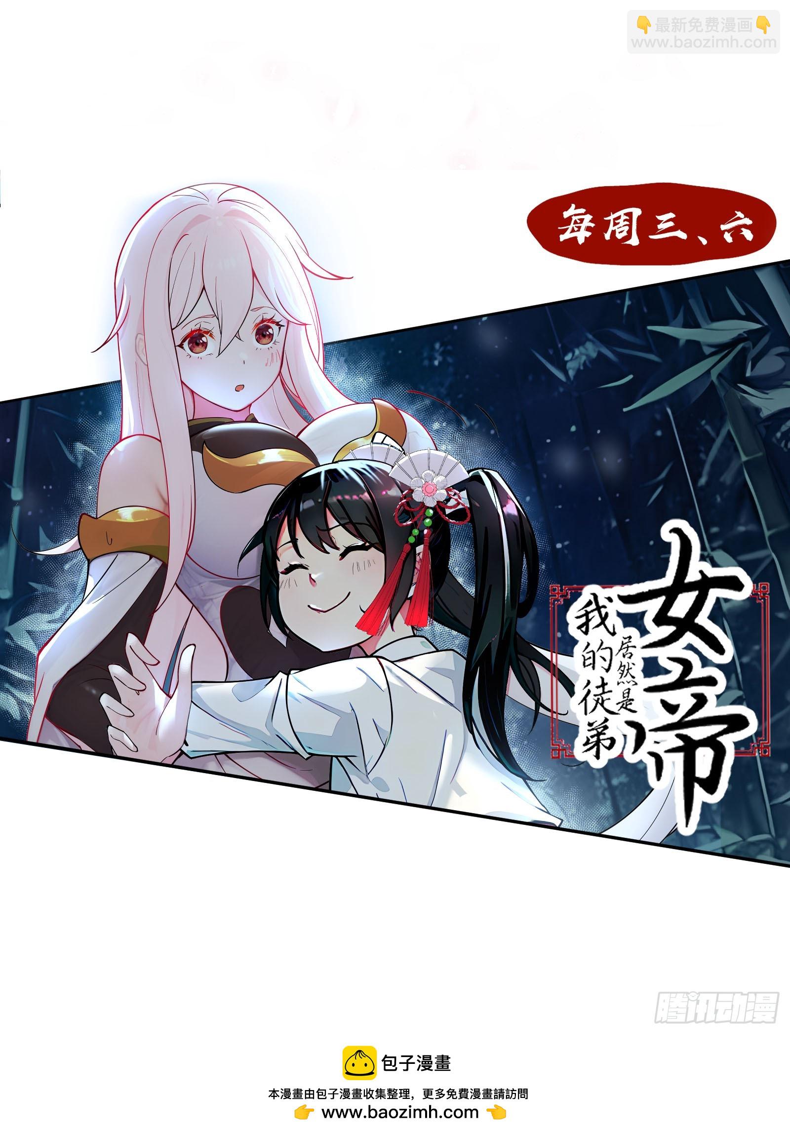 和老婆的幸福生活在招手-第5话