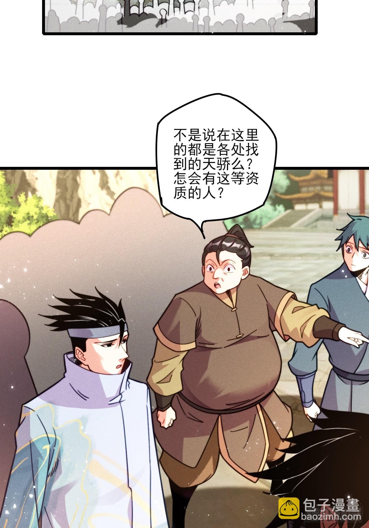 和老婆的幸福生活在招手-第5话