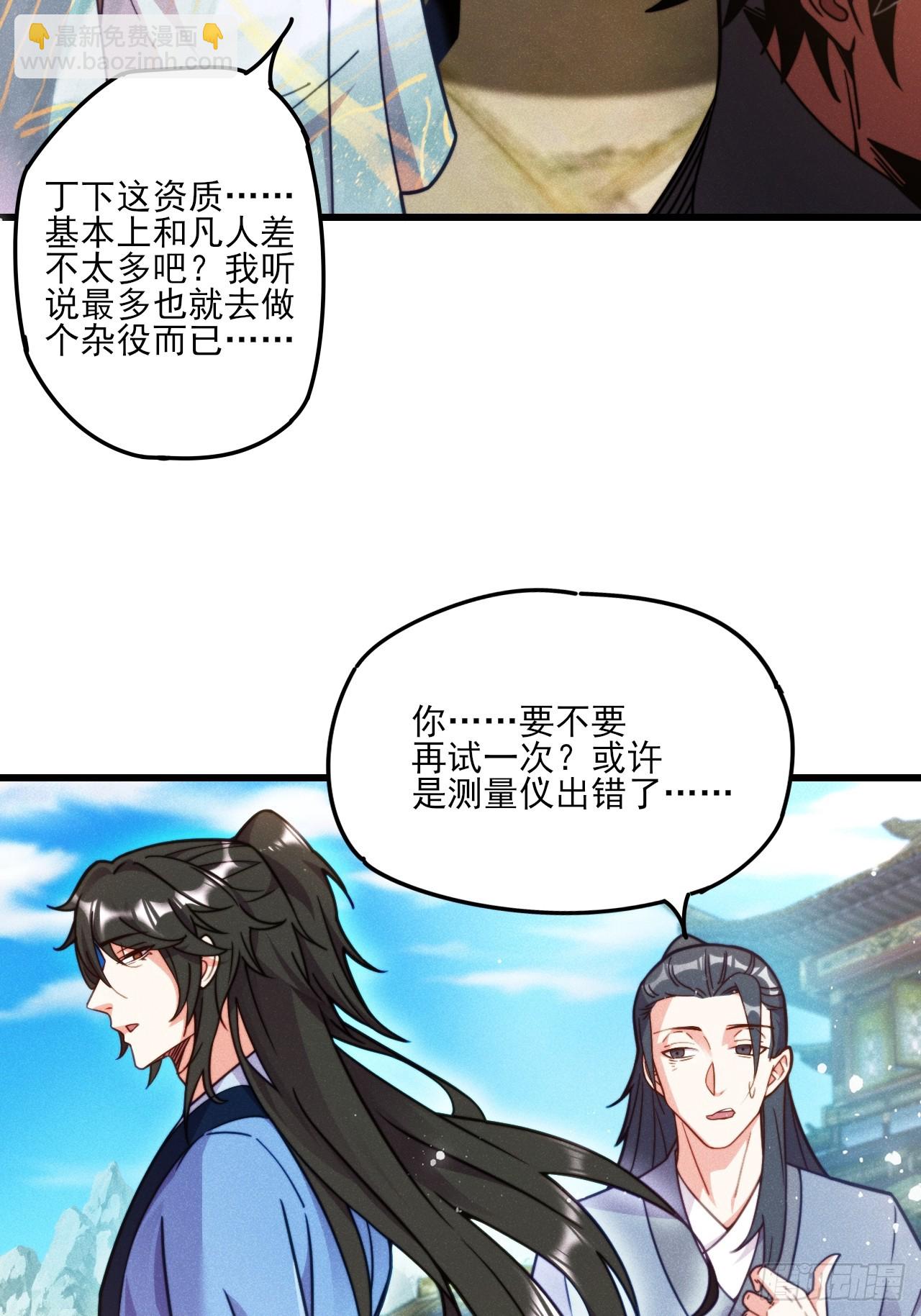 和老婆的幸福生活在招手-第5话