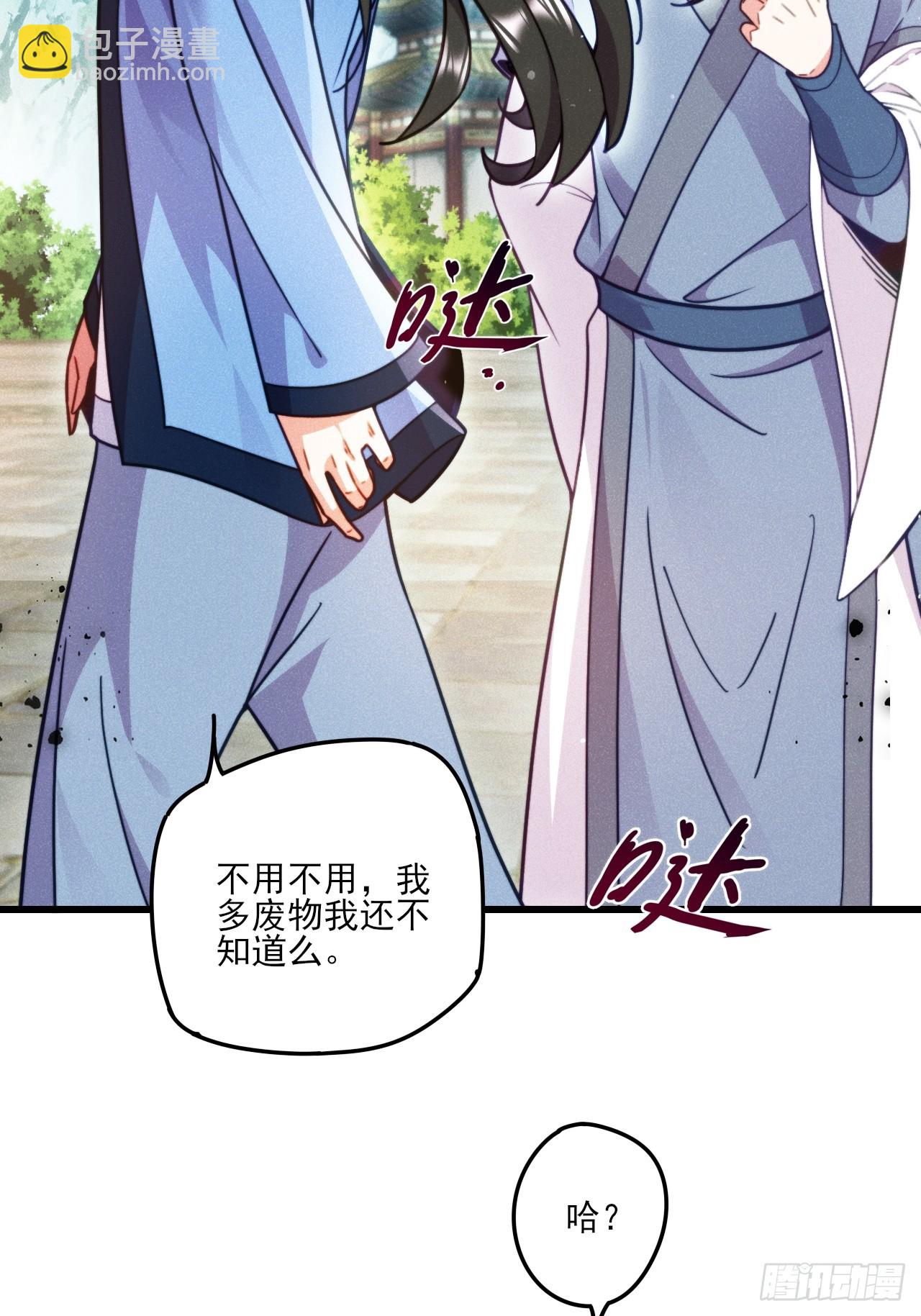 和老婆的幸福生活在招手-第5话