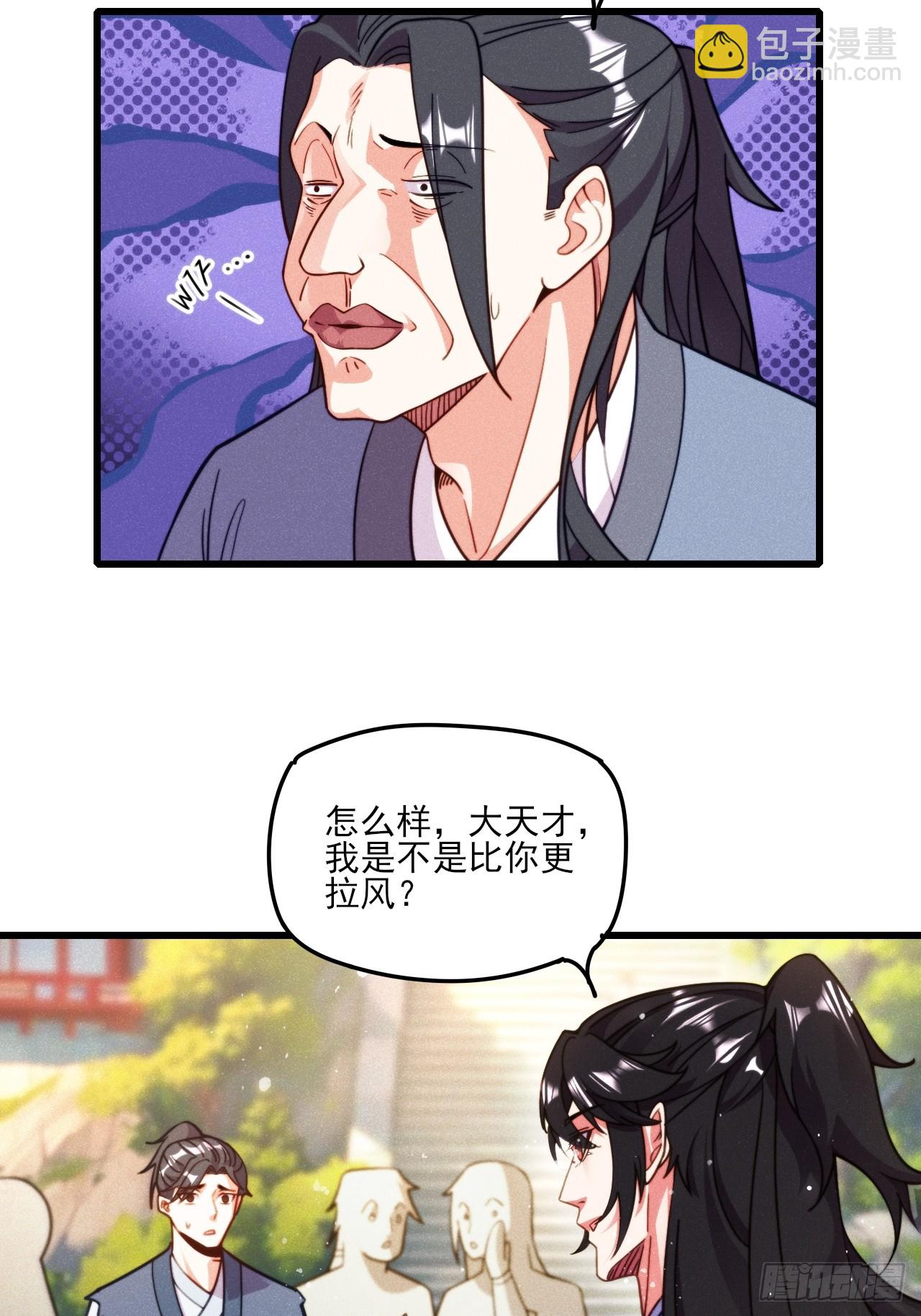 和老婆的幸福生活在招手-第5话