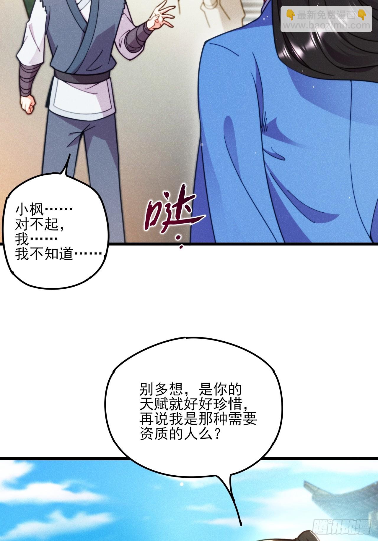 和老婆的幸福生活在招手-第5话