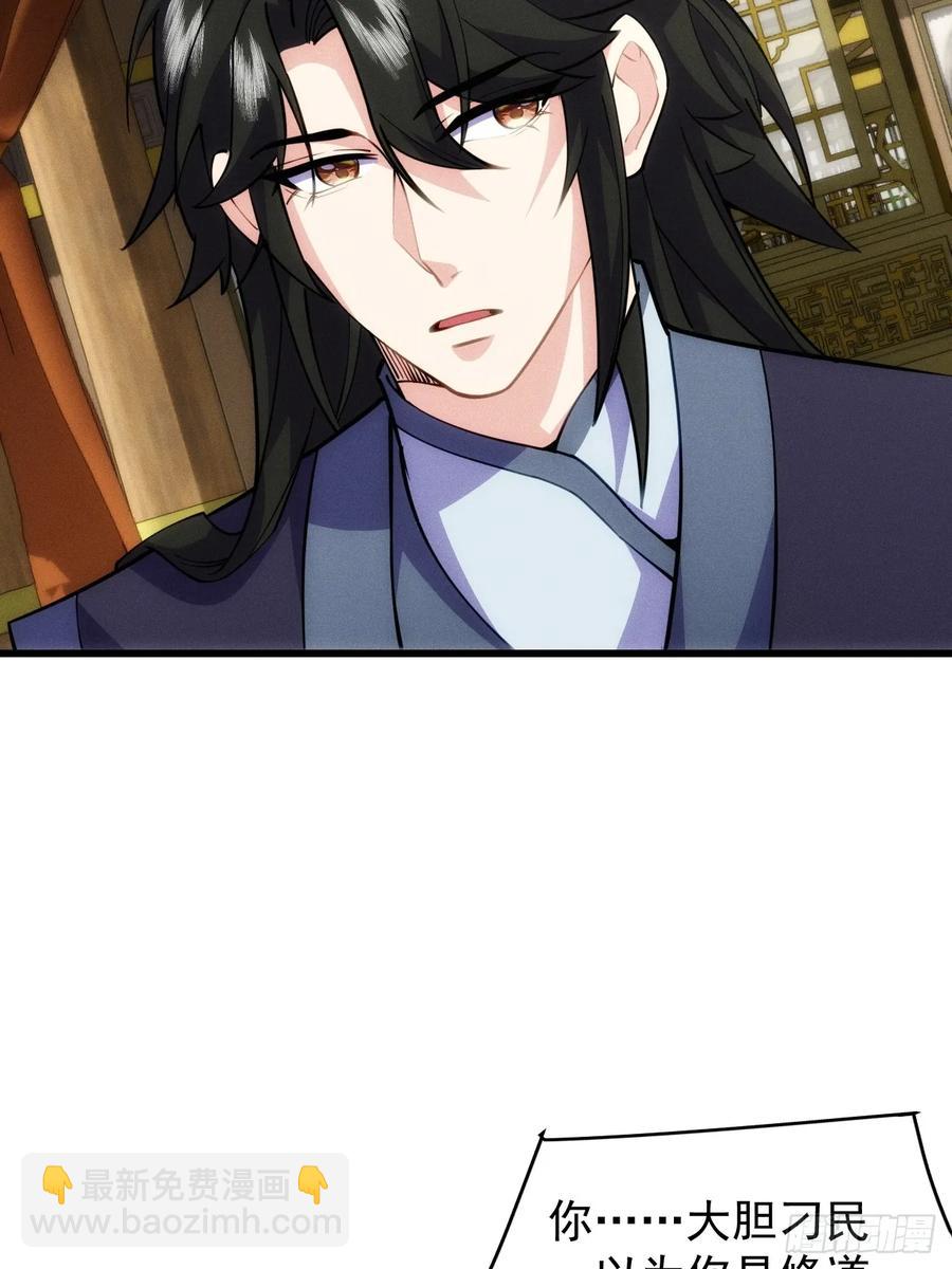 后宫妖孽-第47话