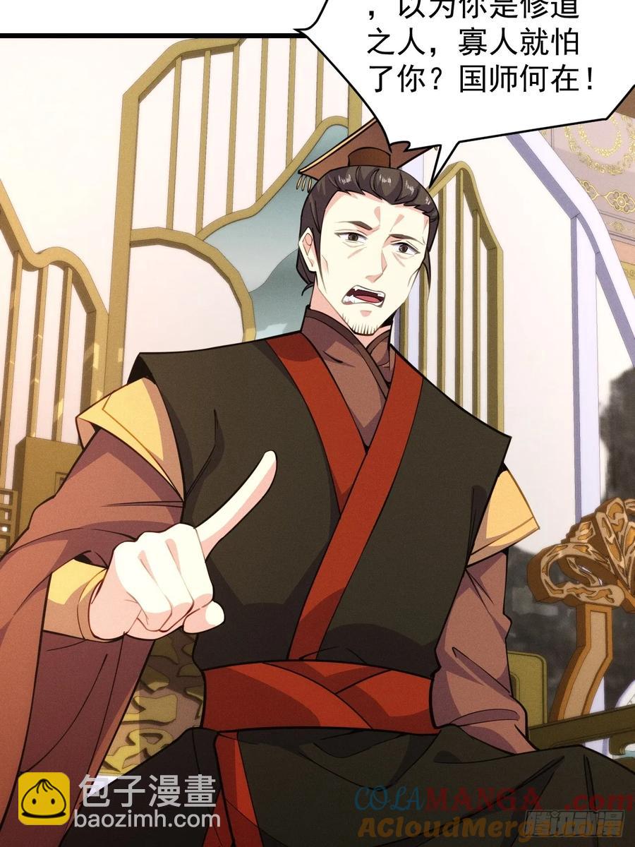 后宫妖孽-第47话