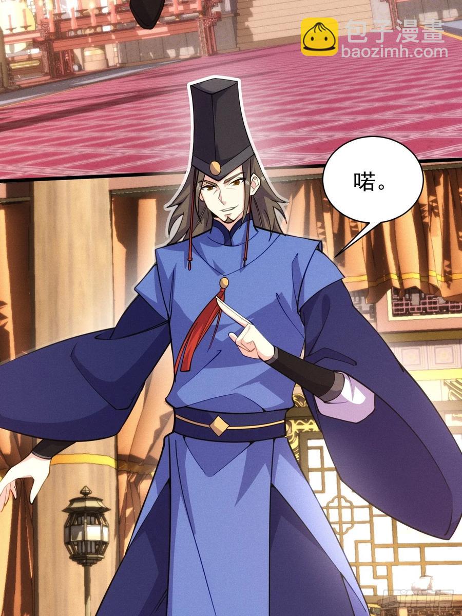 后宫妖孽-第47话