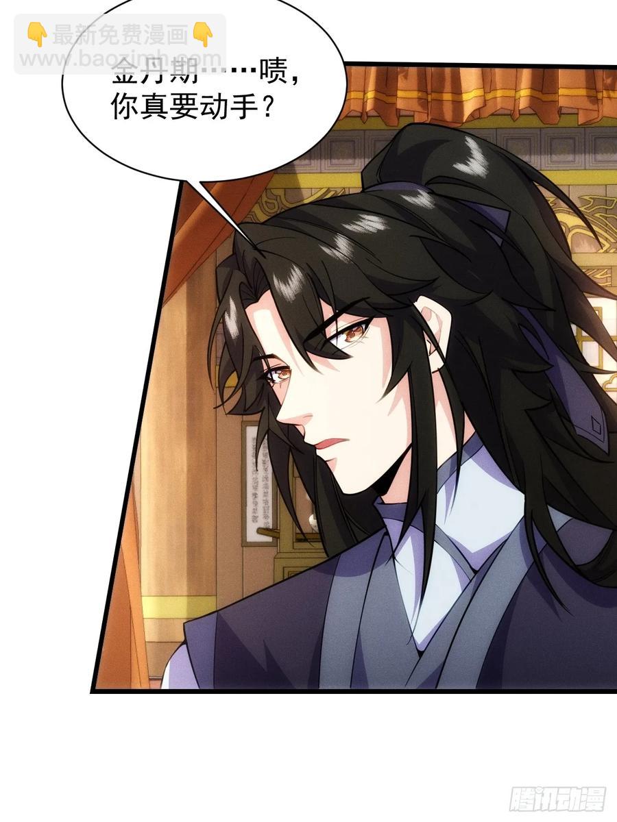 后宫妖孽-第47话