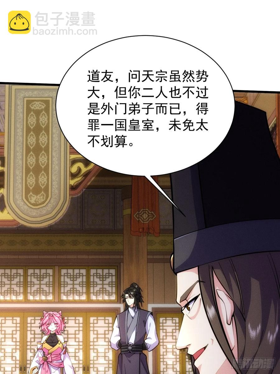 后宫妖孽-第47话