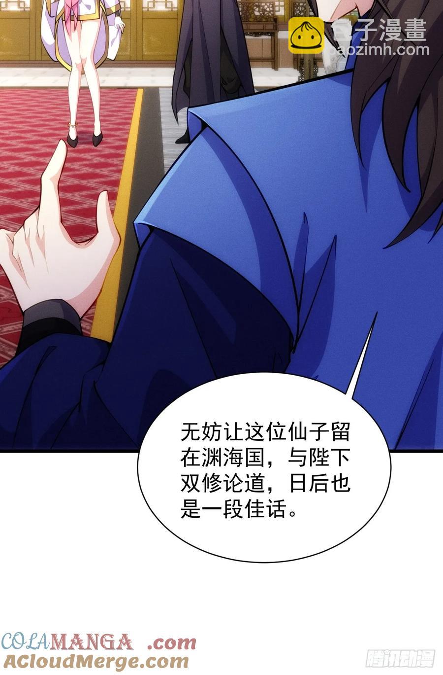 后宫妖孽-第47话