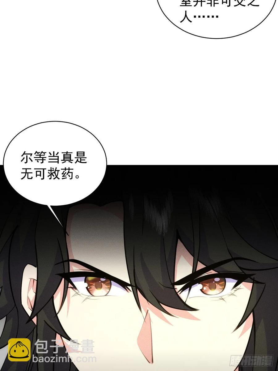 后宫妖孽-第47话