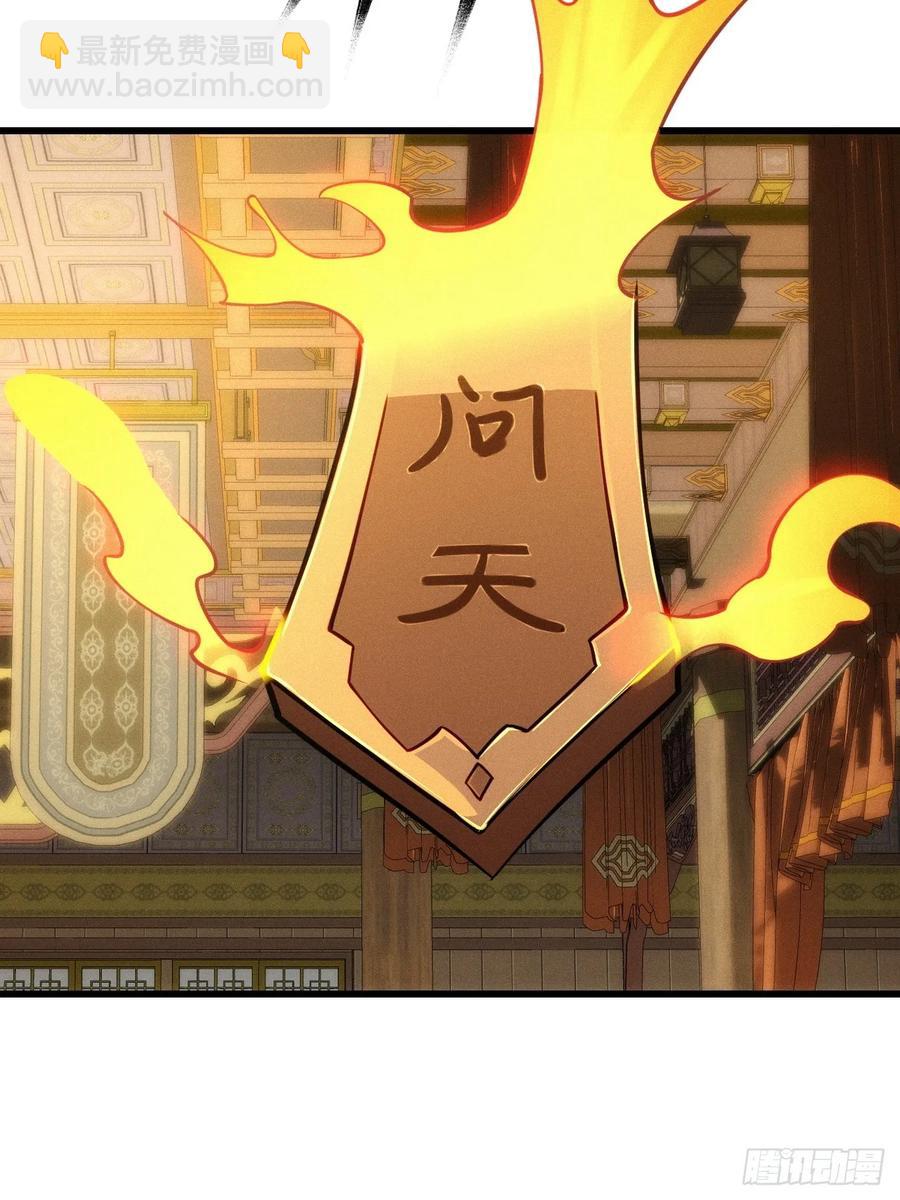 后宫妖孽-第47话