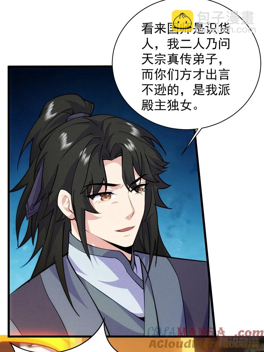 后宫妖孽-第47话