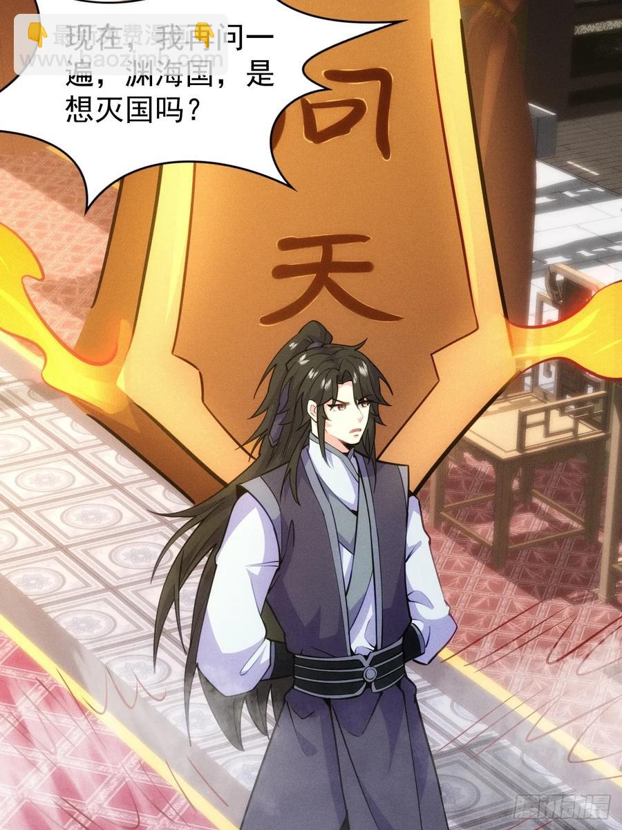 后宫妖孽-第47话