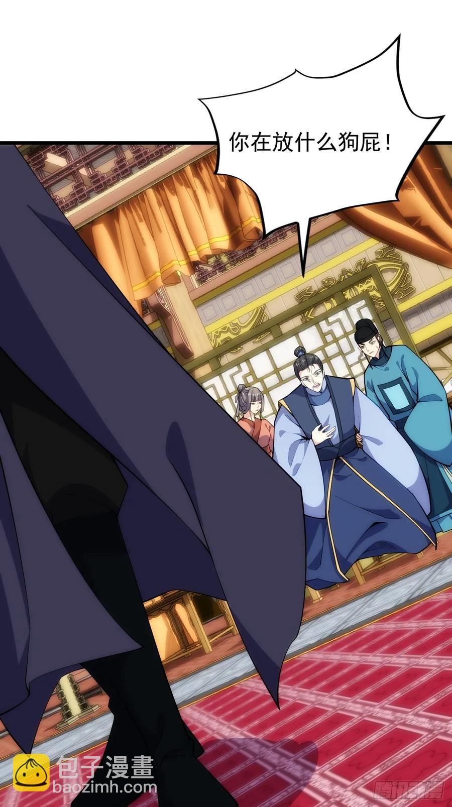 后宫妖孽-第47话