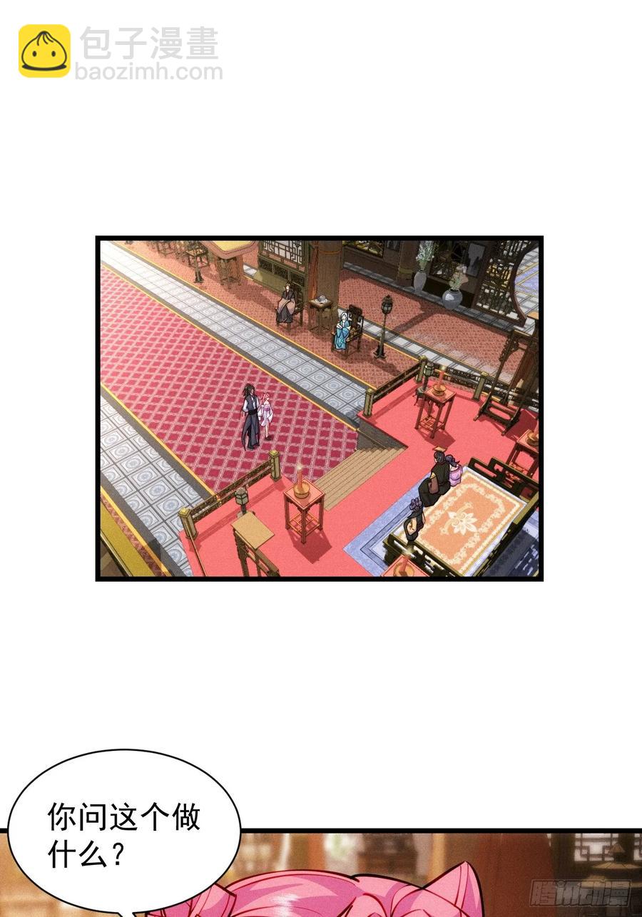 后宫妖孽-第47话