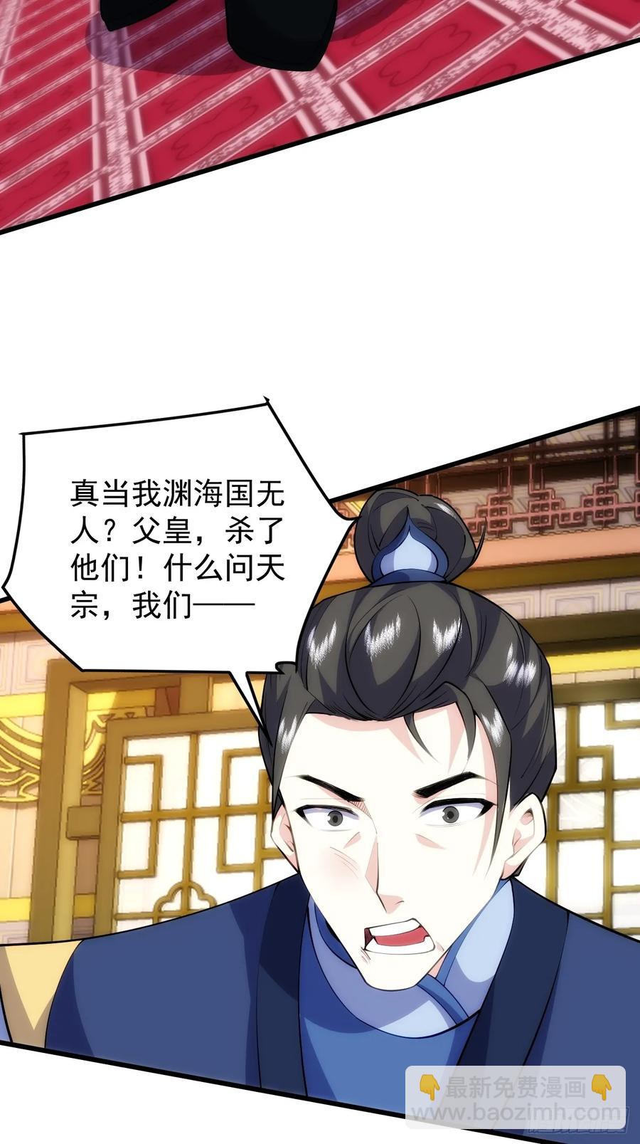 后宫妖孽-第47话