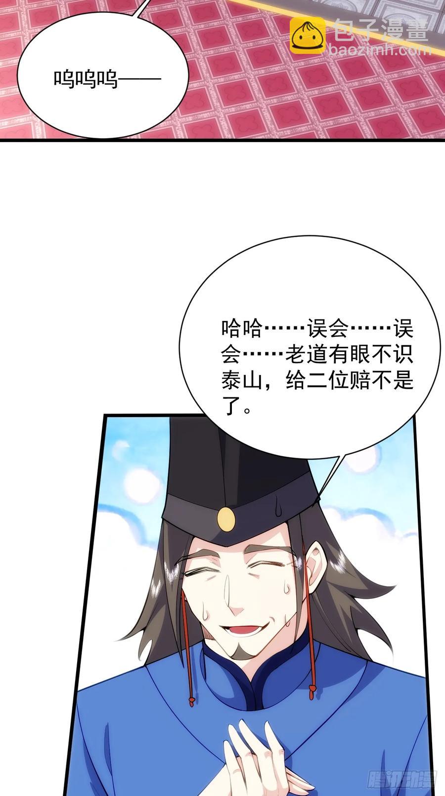 后宫妖孽-第47话