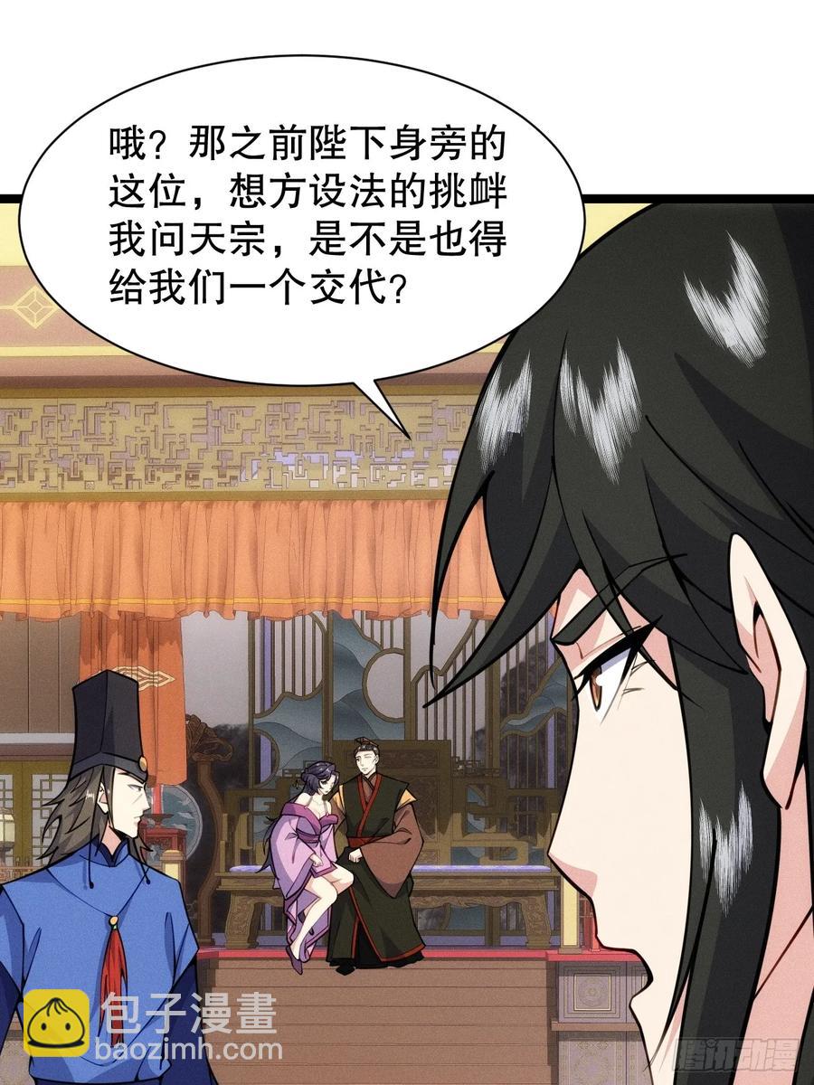 后宫妖孽-第47话