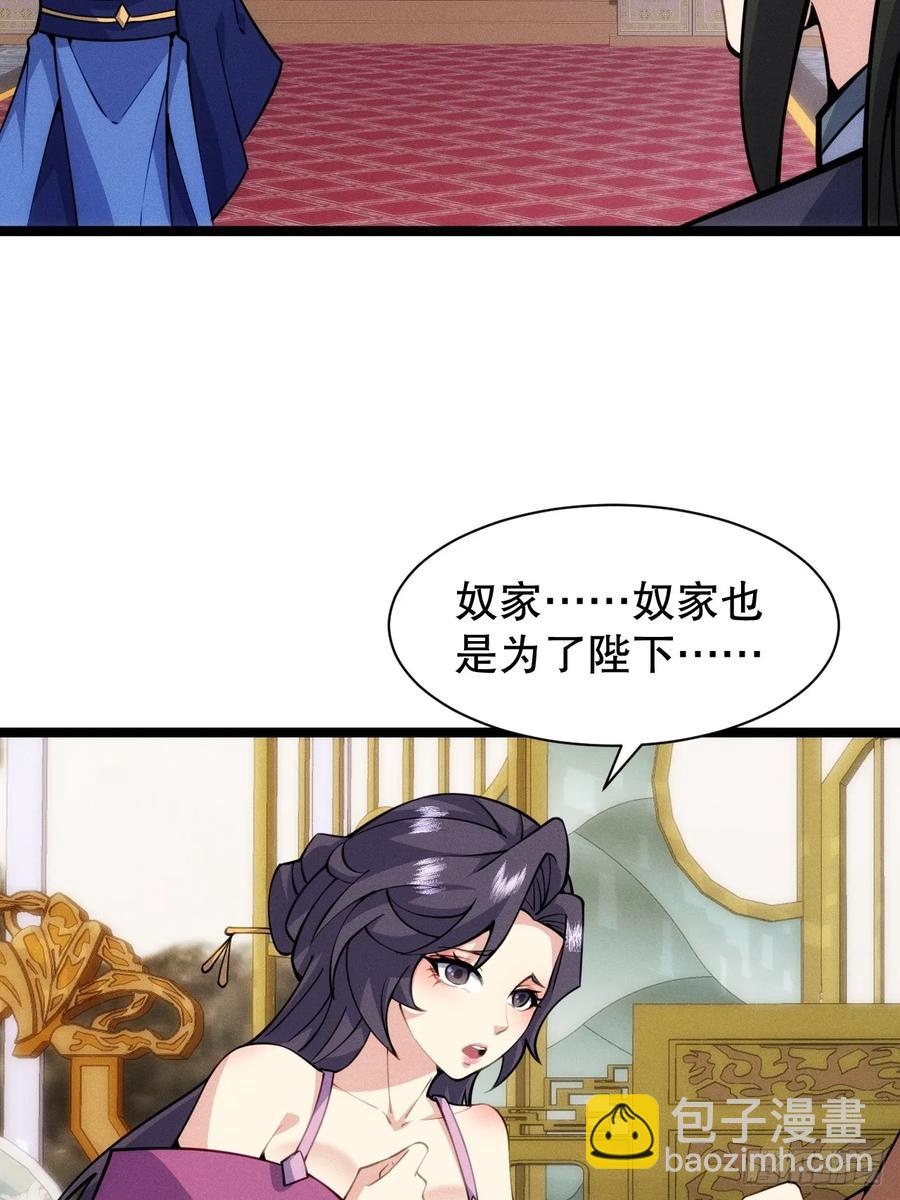 后宫妖孽-第47话