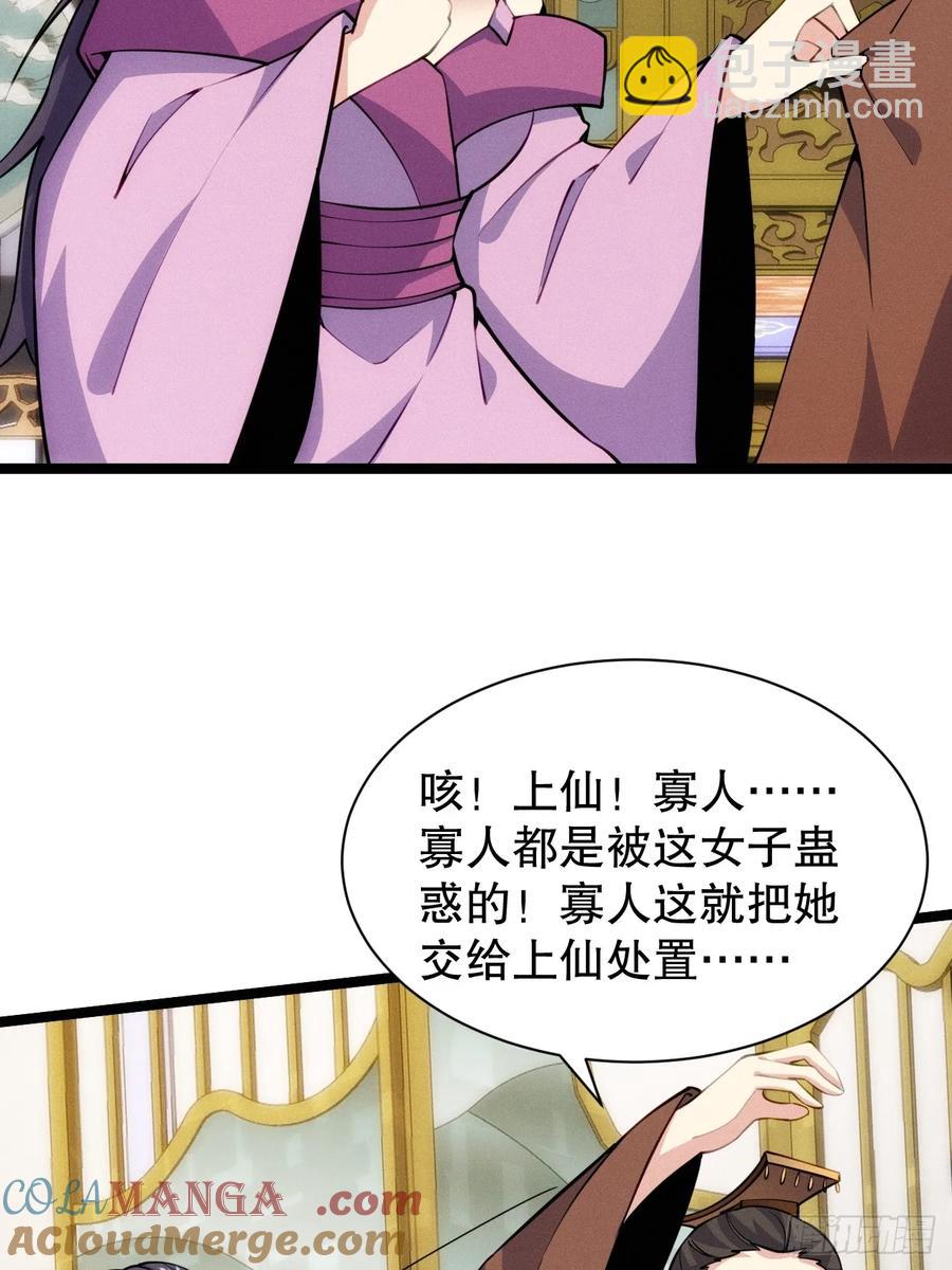 后宫妖孽-第47话