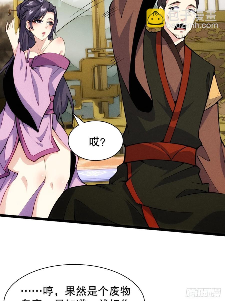 后宫妖孽-第47话