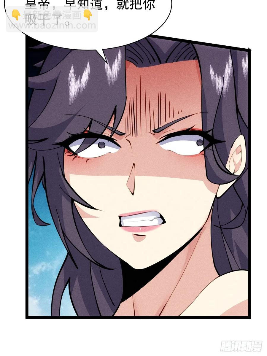 后宫妖孽-第47话