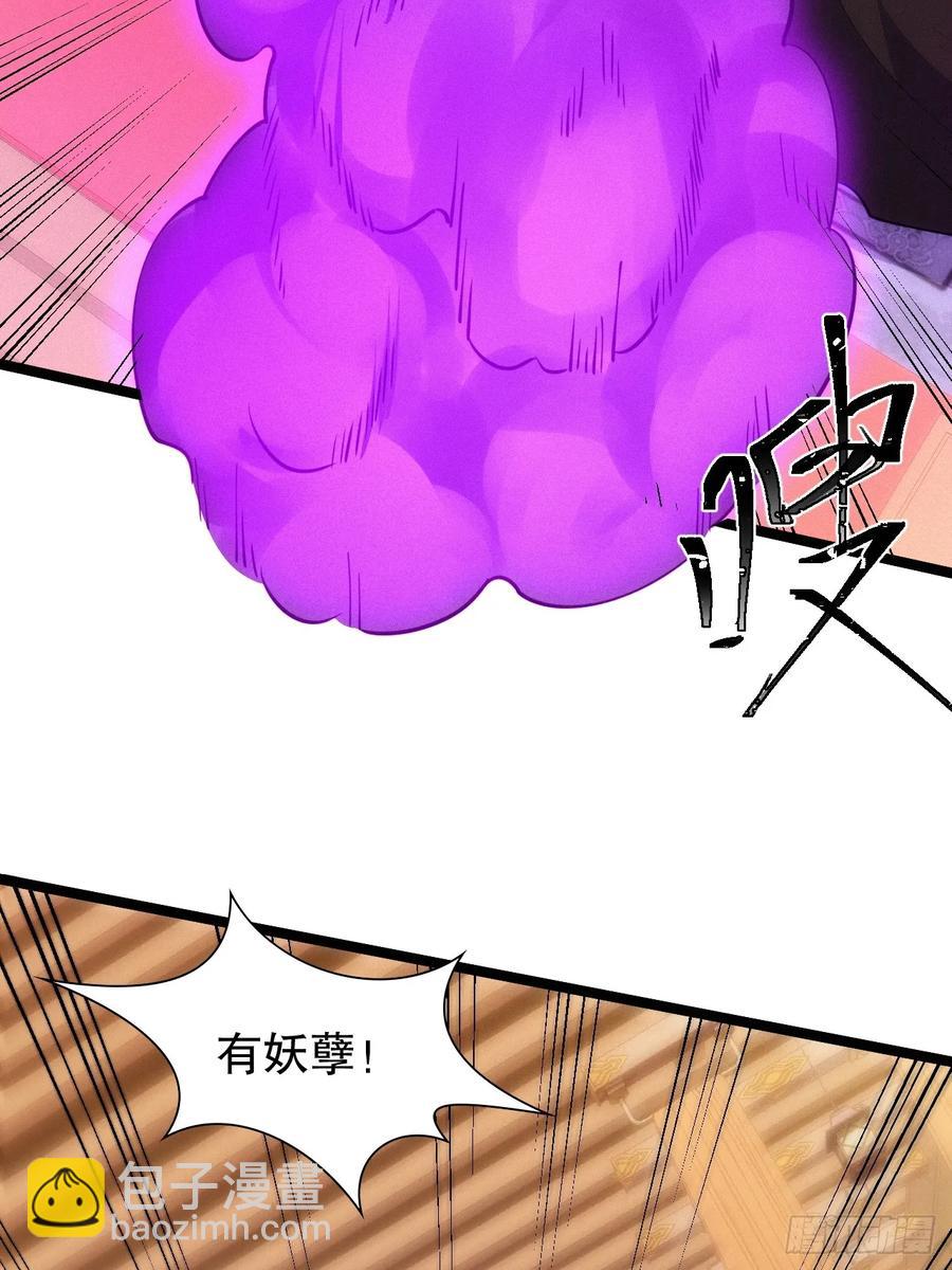 后宫妖孽-第47话