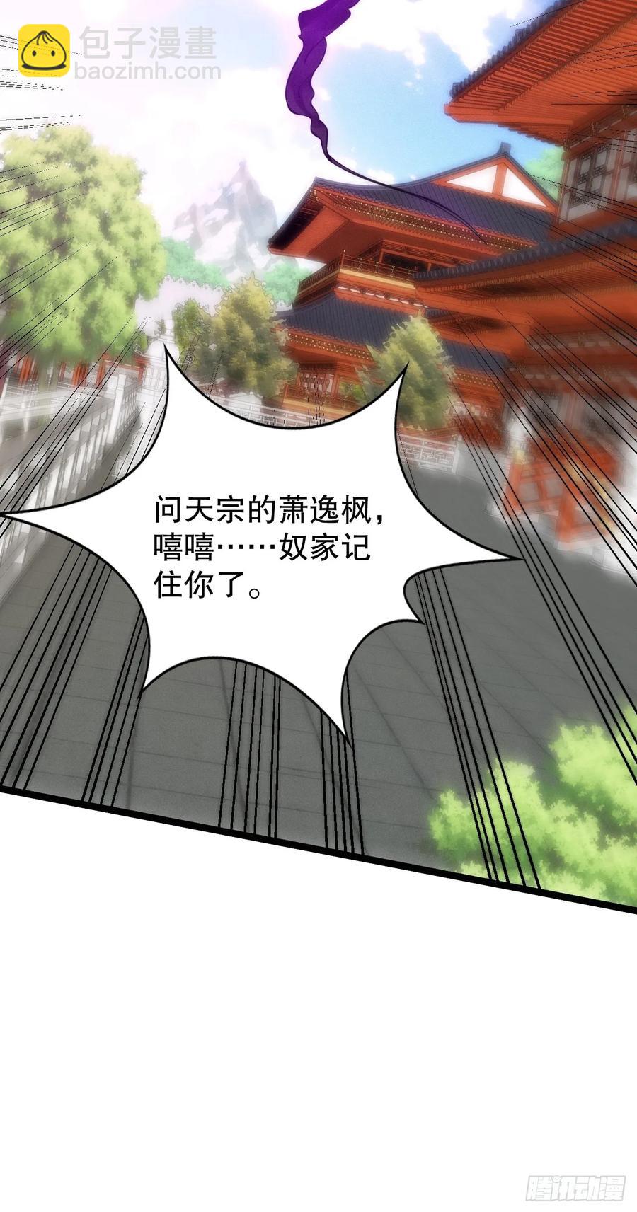 后宫妖孽-第47话