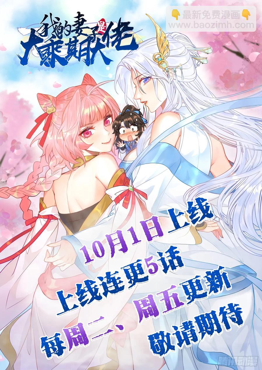 后宫妖孽-第47话