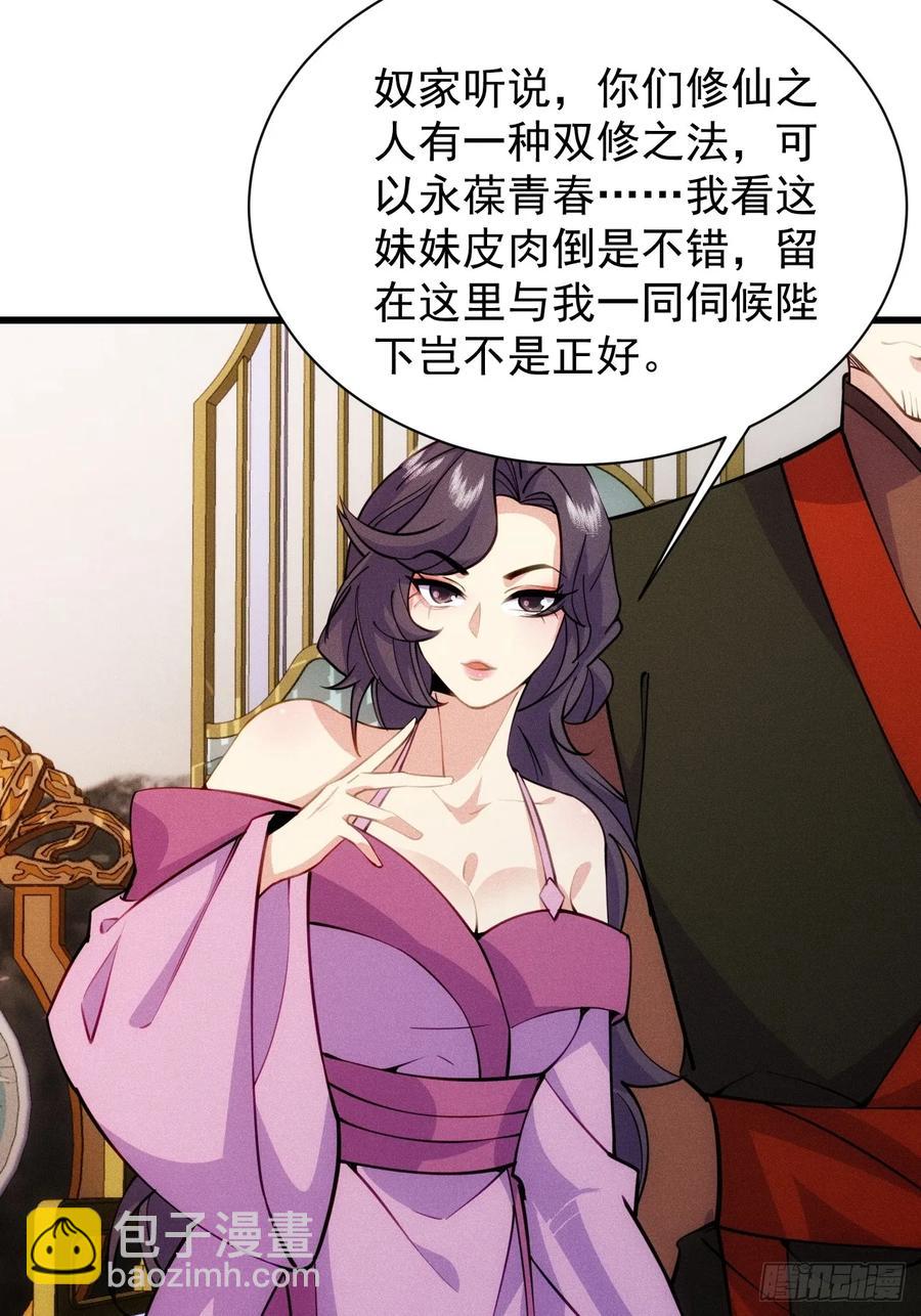 后宫妖孽-第47话