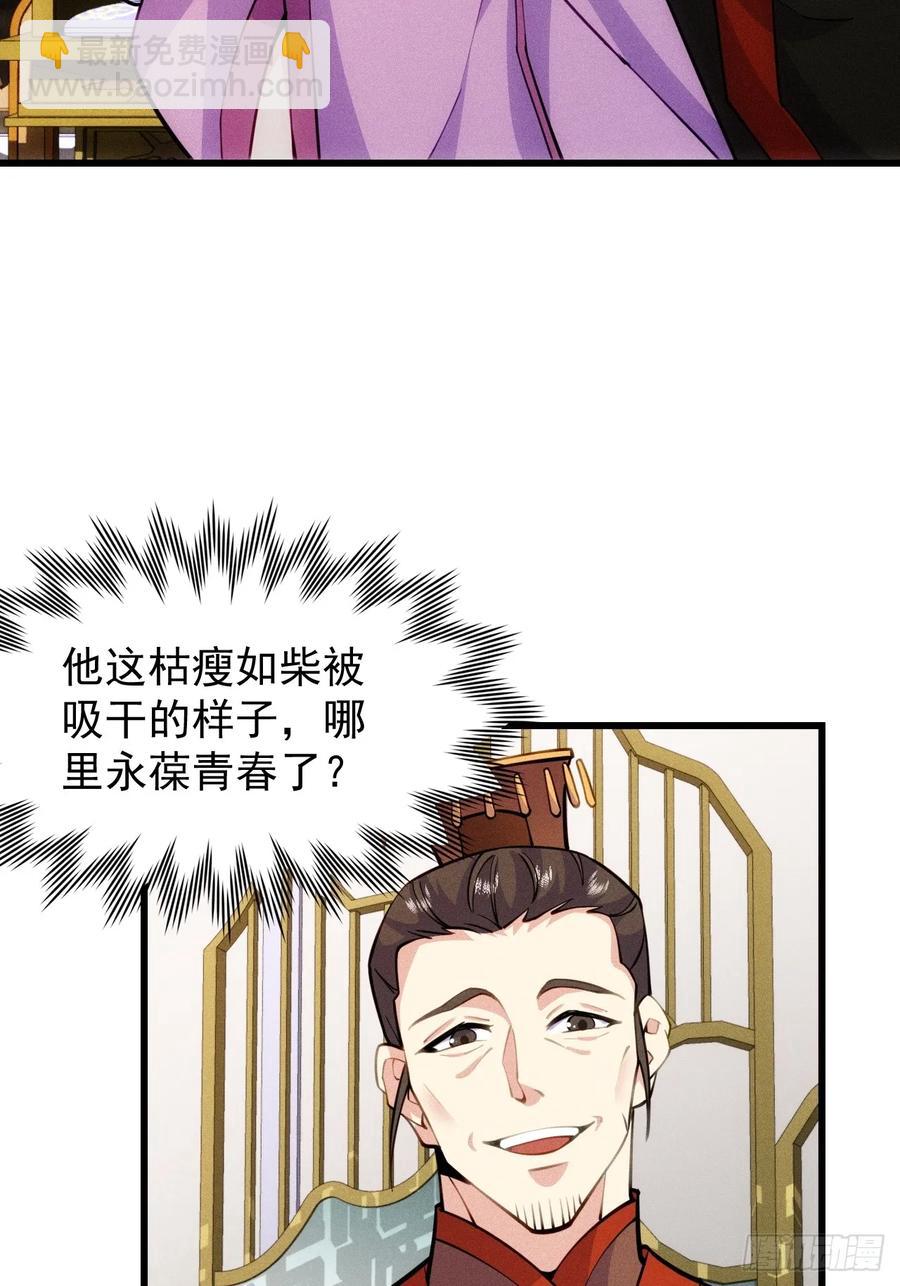 后宫妖孽-第47话