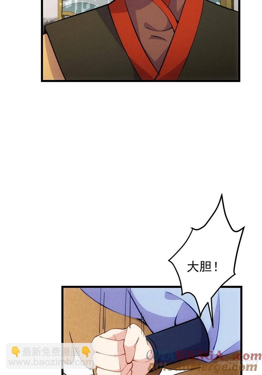 后宫妖孽-第47话