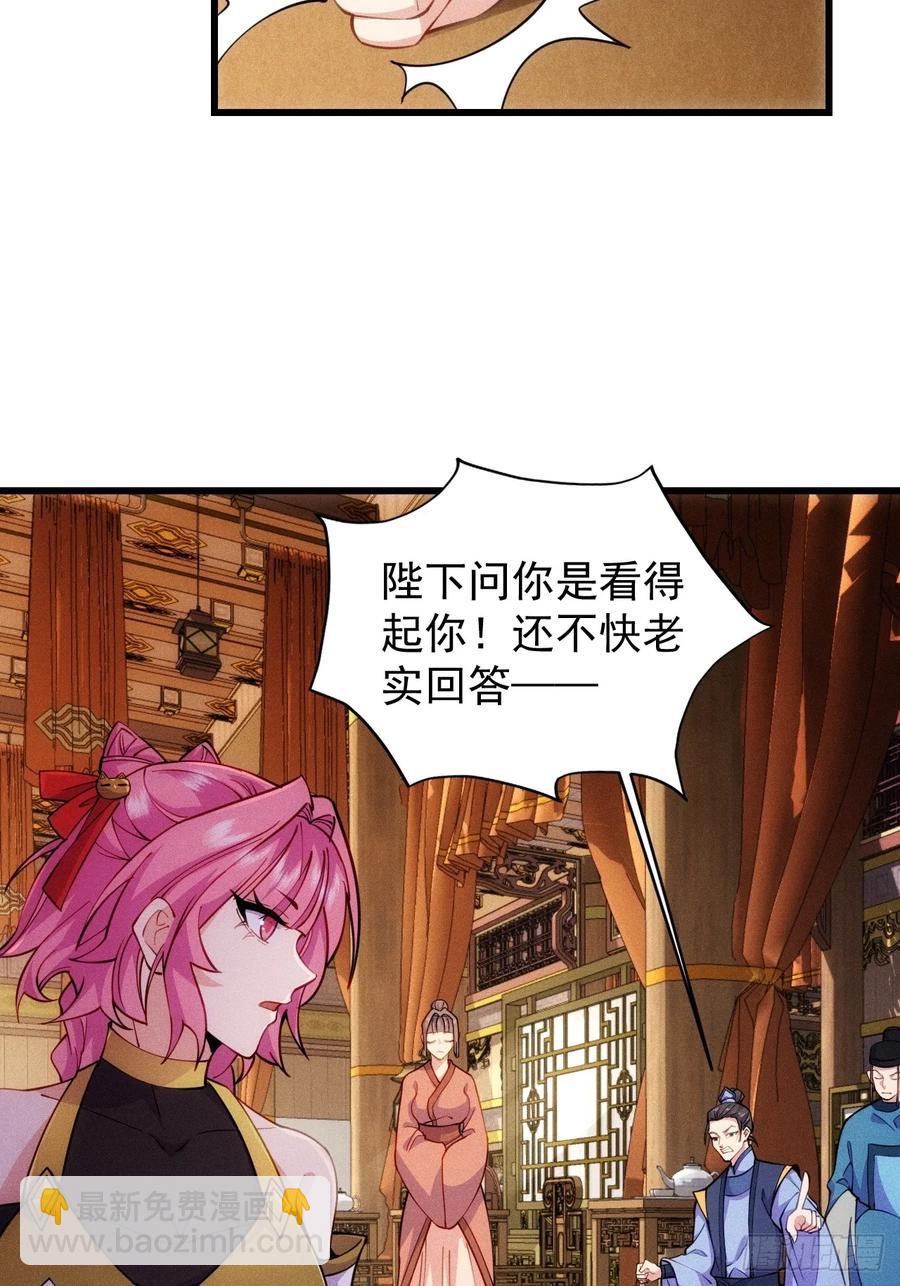 后宫妖孽-第47话