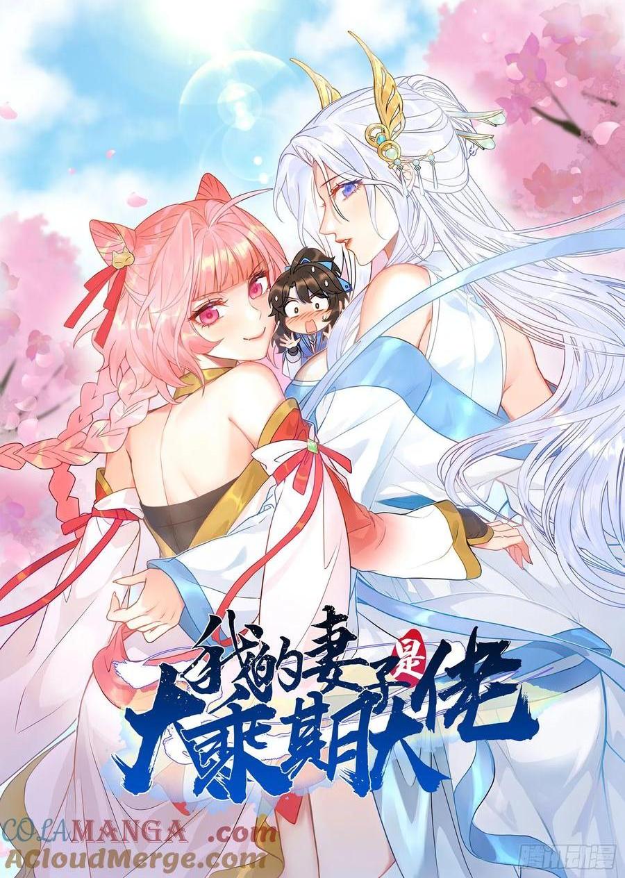 送给最重要的人的歌-第53话